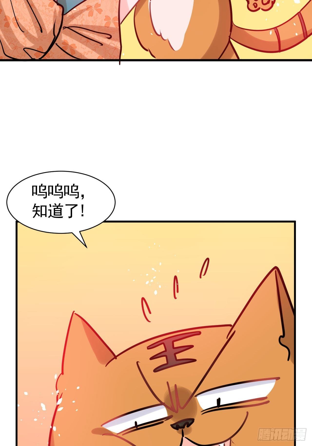 🍚系统之小公主攻略 第117话 失去一半生命 第50页
