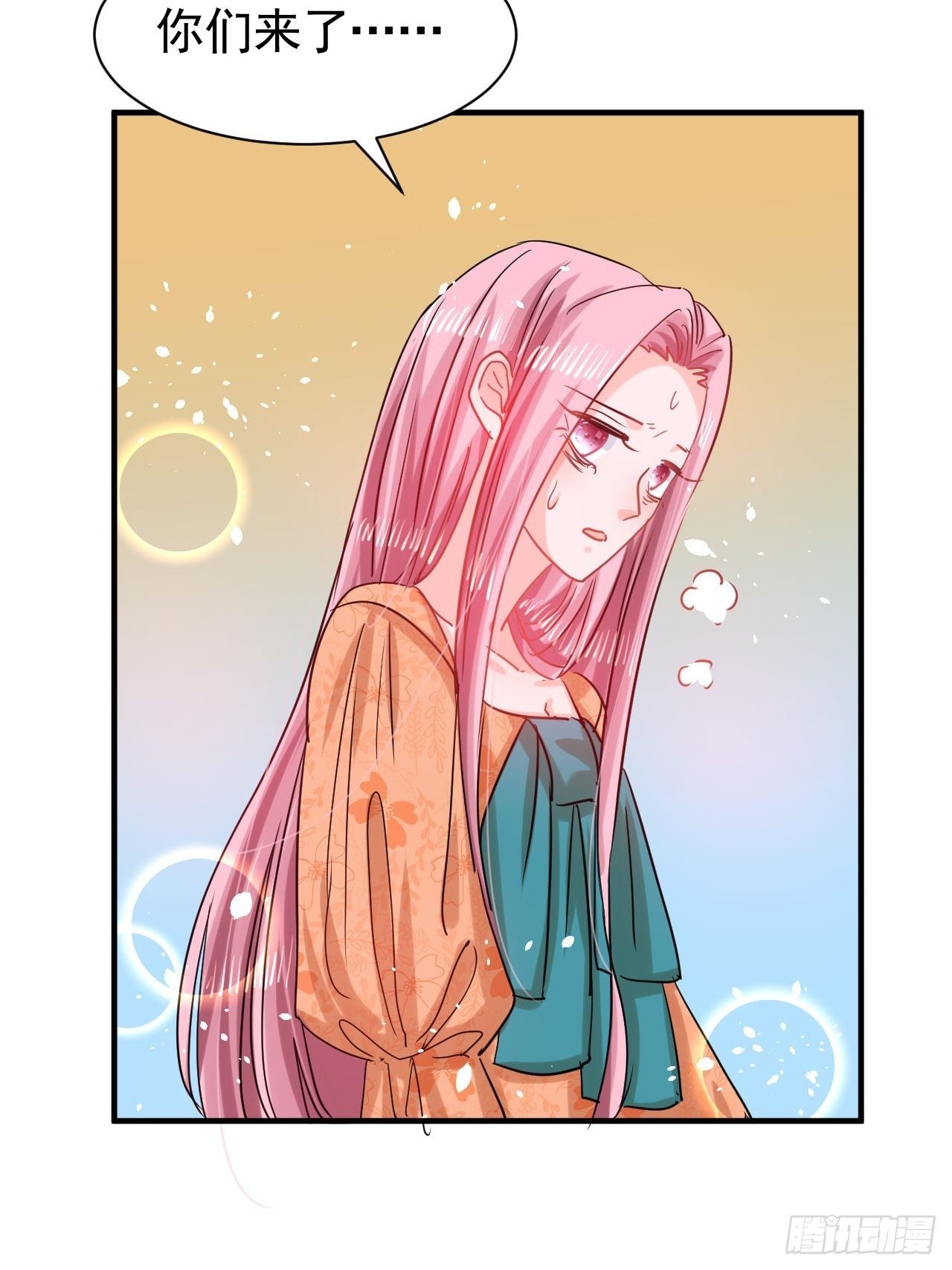 🍚系统之小公主攻略 第117话 失去一半生命 第6页