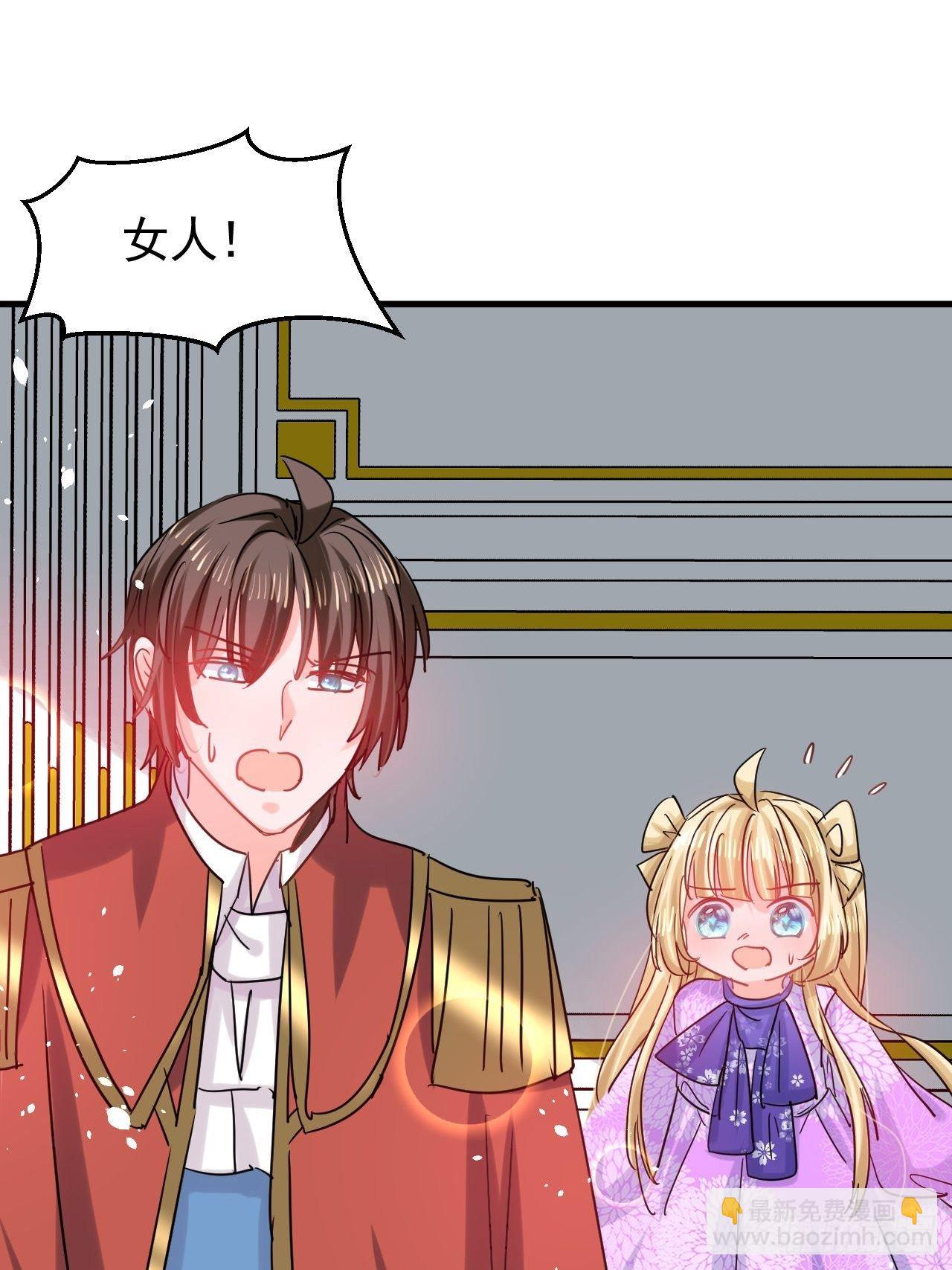 🍚系统之小公主攻略 第117话 失去一半生命 第7页