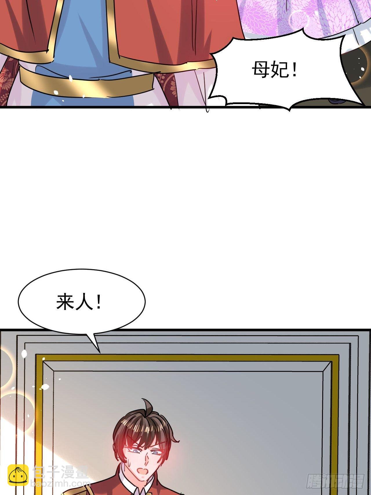 🍚系统之小公主攻略 第117话 失去一半生命 第8页