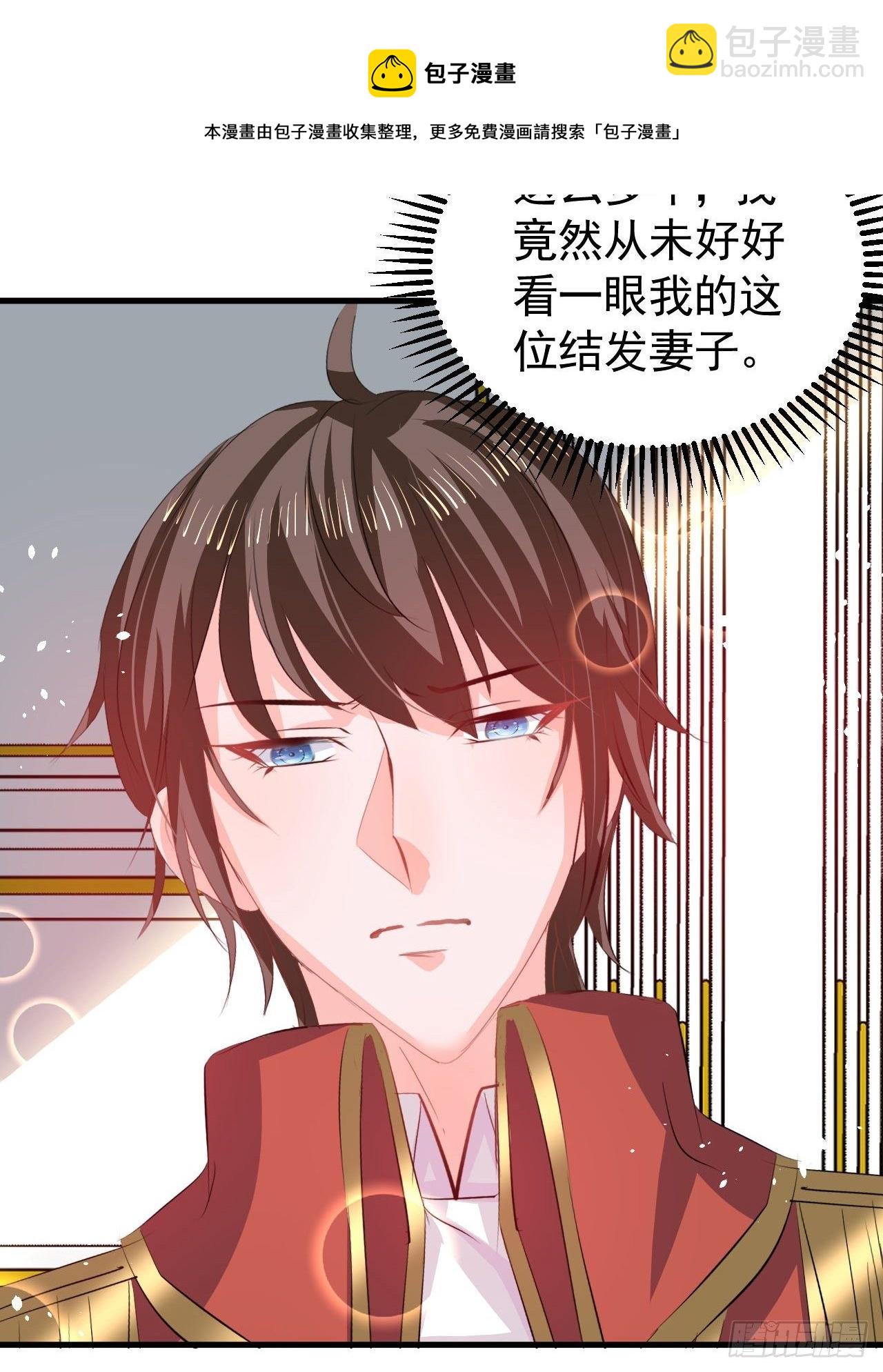 🍚系统之小公主攻略 第119话 遣散妃子 第13页