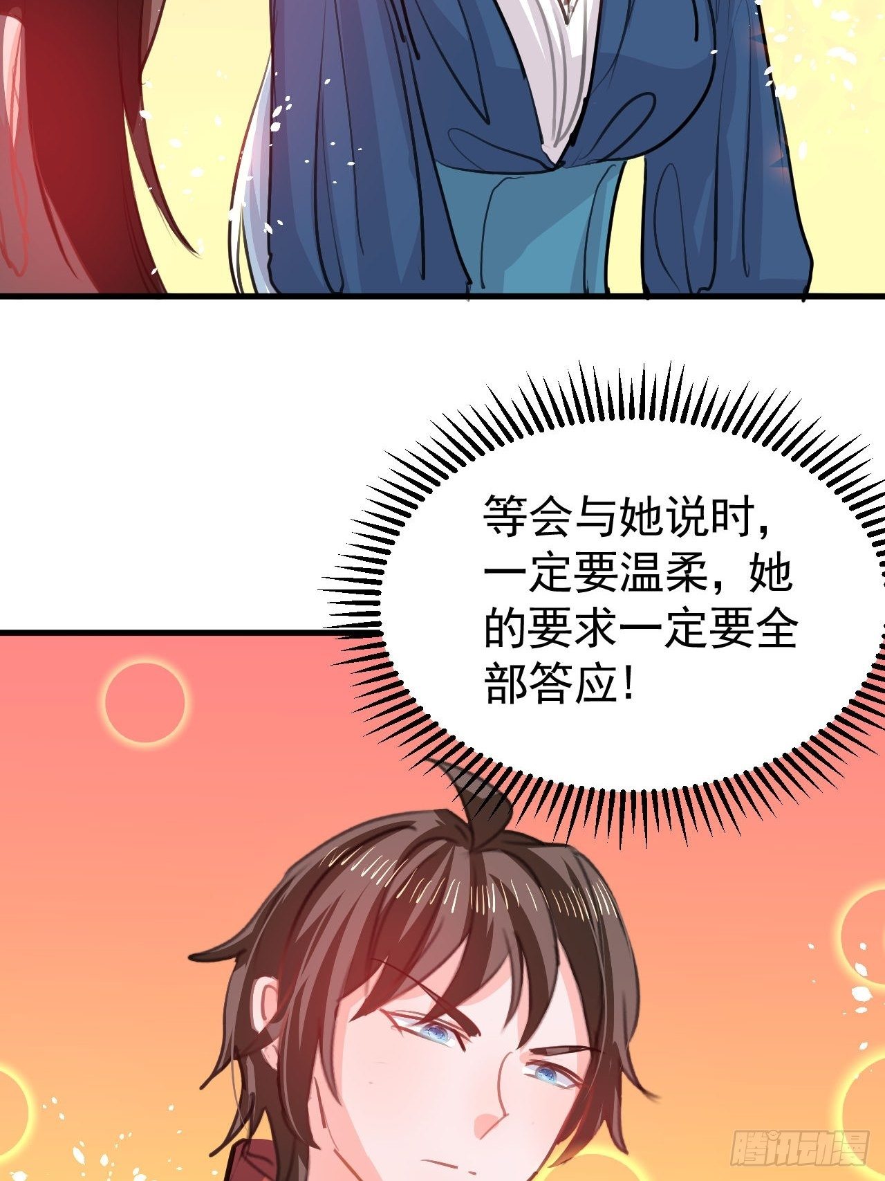 🍚系统之小公主攻略 第119话 遣散妃子 第15页