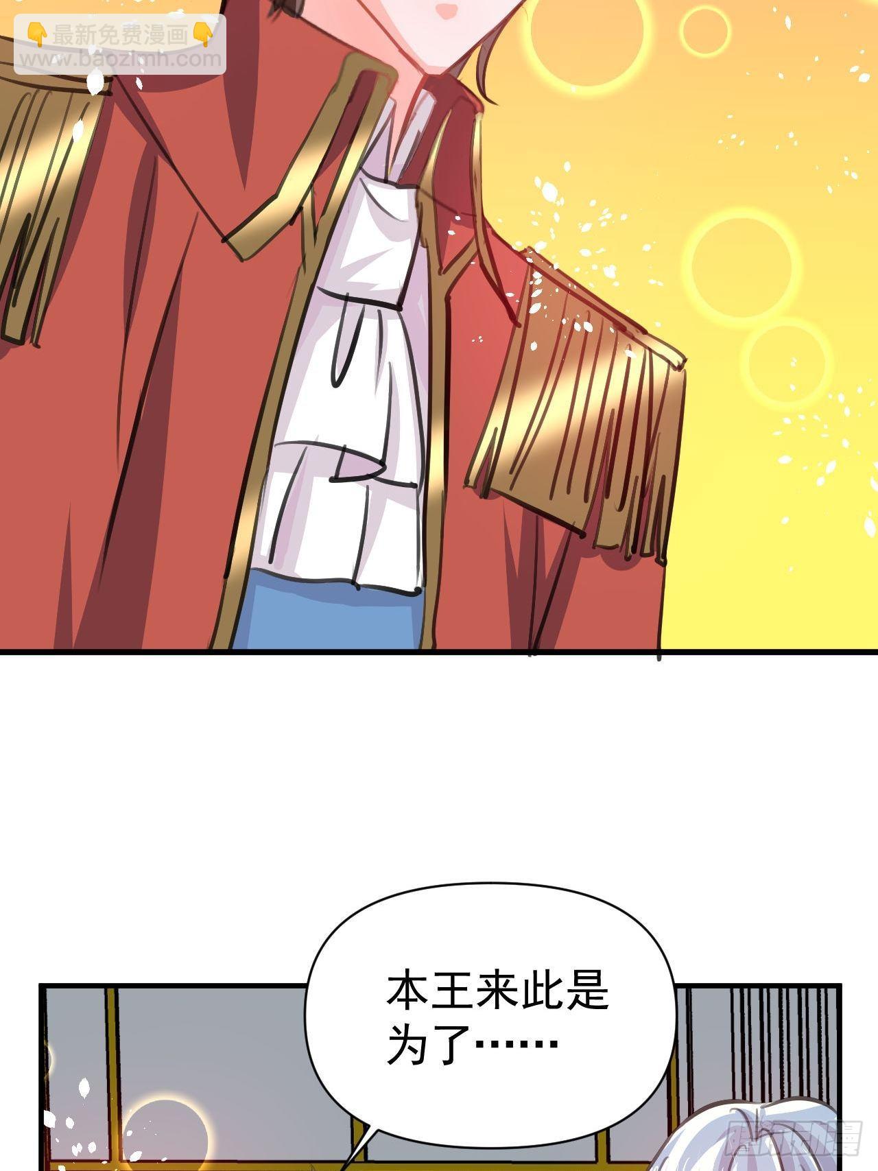 🍚系统之小公主攻略 第119话 遣散妃子 第16页