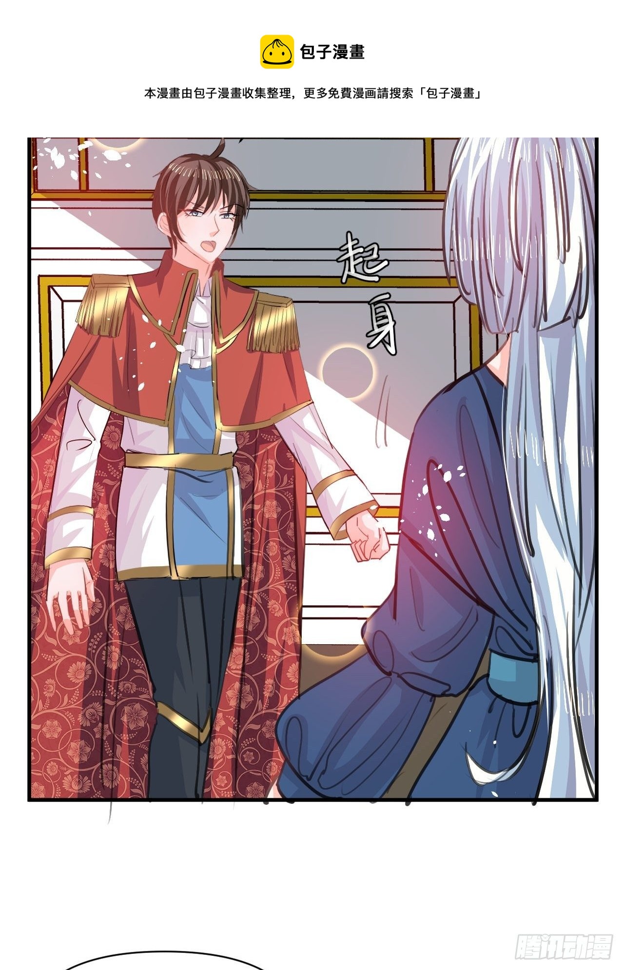 🍚系统之小公主攻略 第119话 遣散妃子 第17页