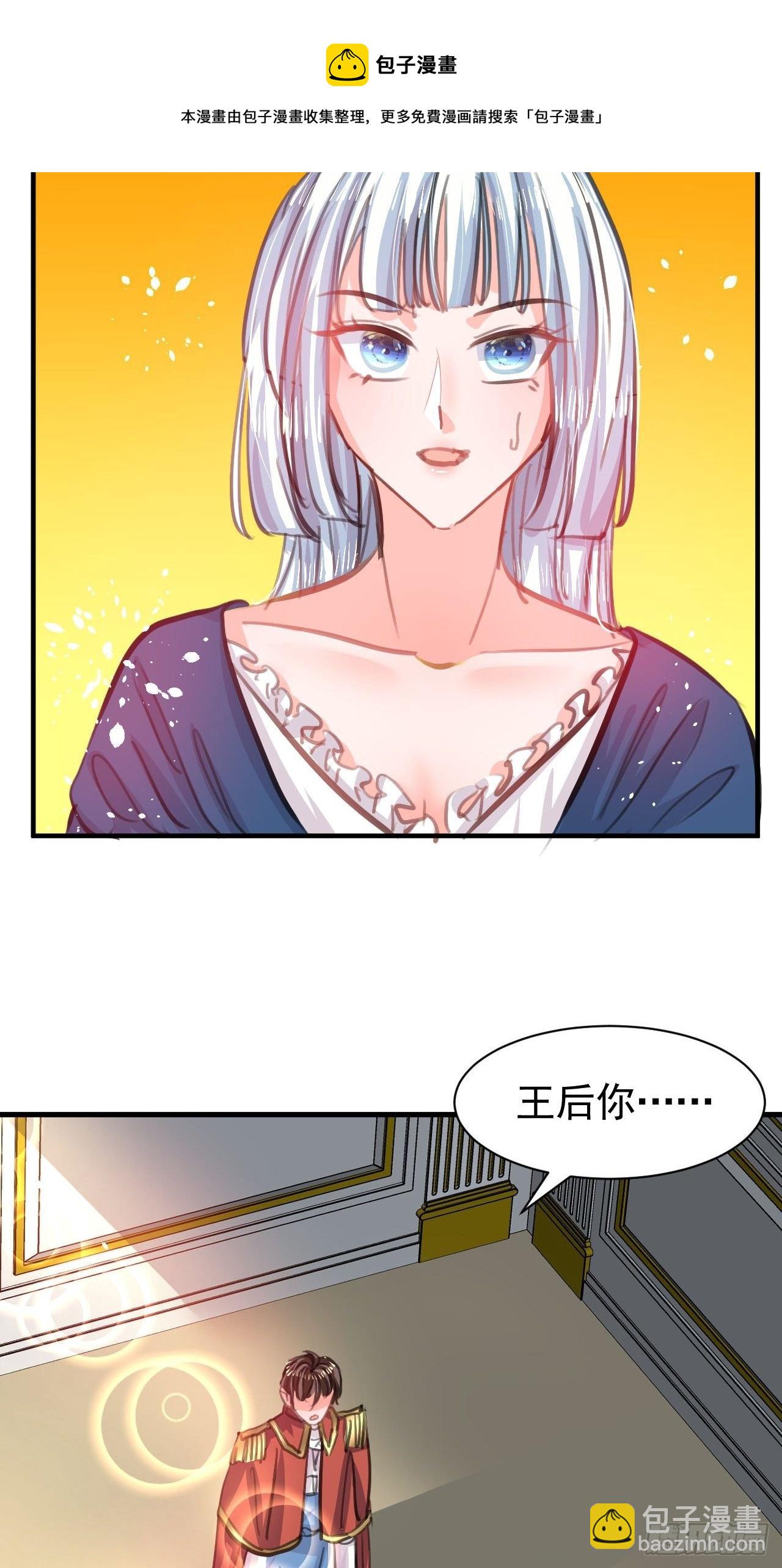 🍚系统之小公主攻略 第119话 遣散妃子 第21页