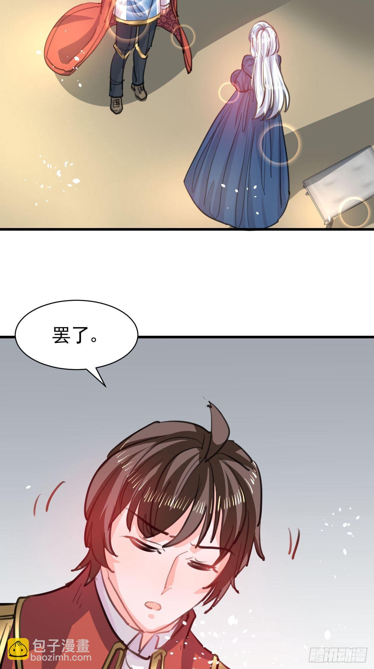 🍚系统之小公主攻略 第119话 遣散妃子 第22页