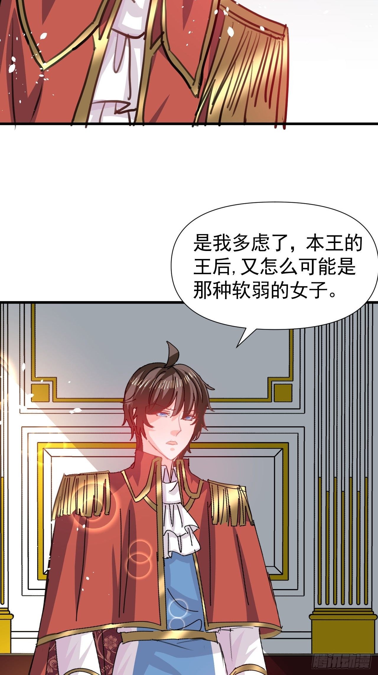 🍚系统之小公主攻略 第119话 遣散妃子 第23页