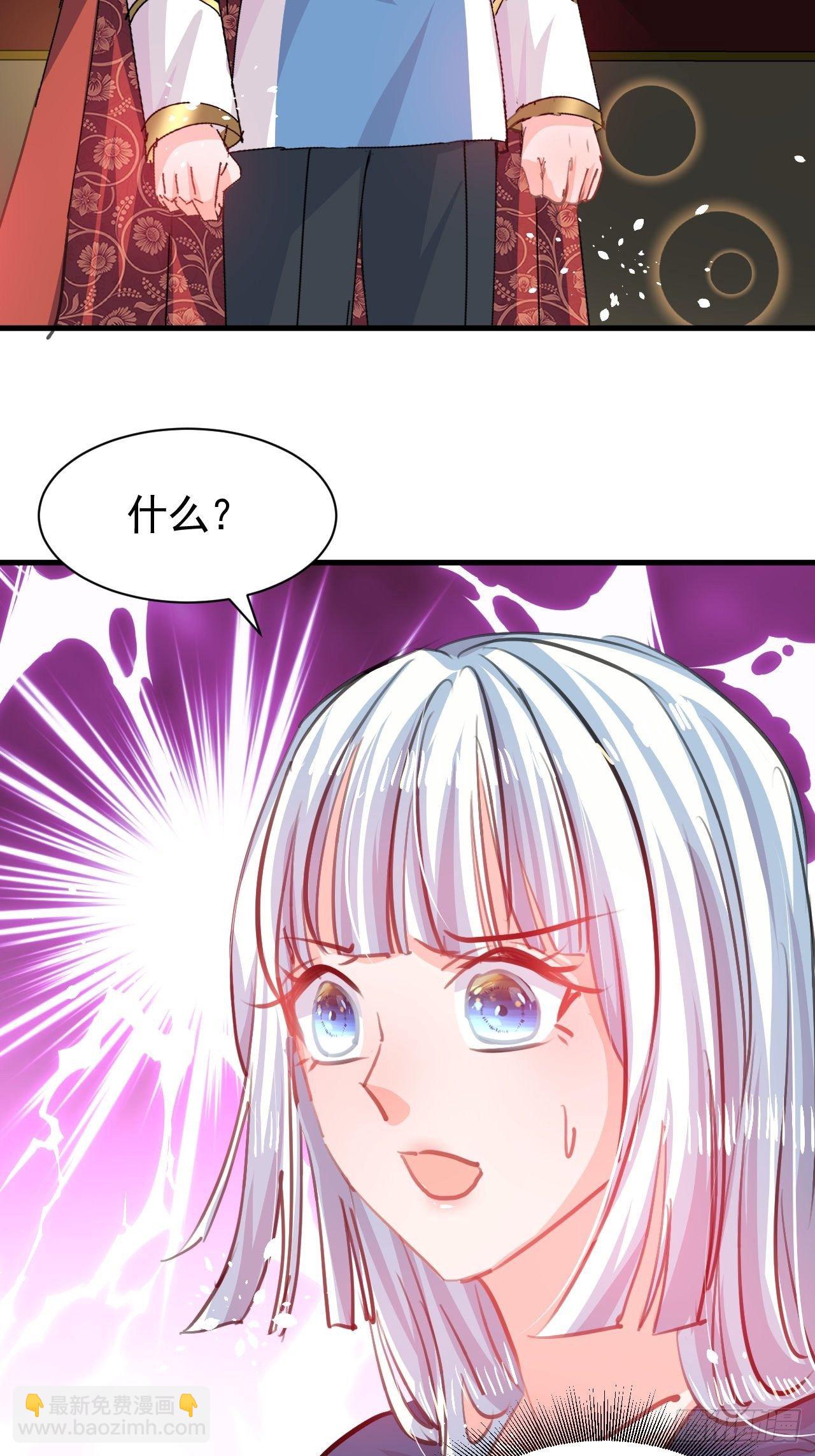 🍚系统之小公主攻略 第119话 遣散妃子 第24页