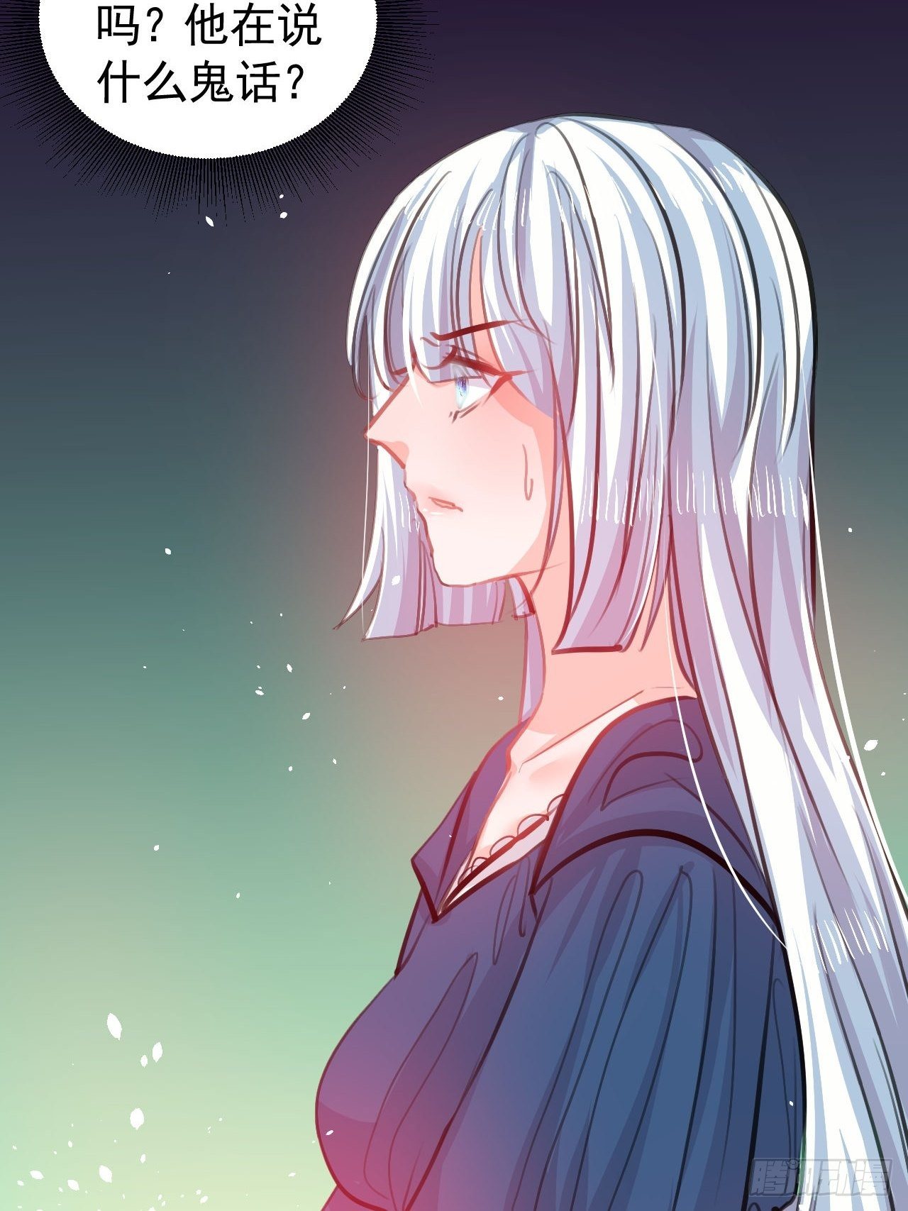 🍚系统之小公主攻略 第119话 遣散妃子 第31页
