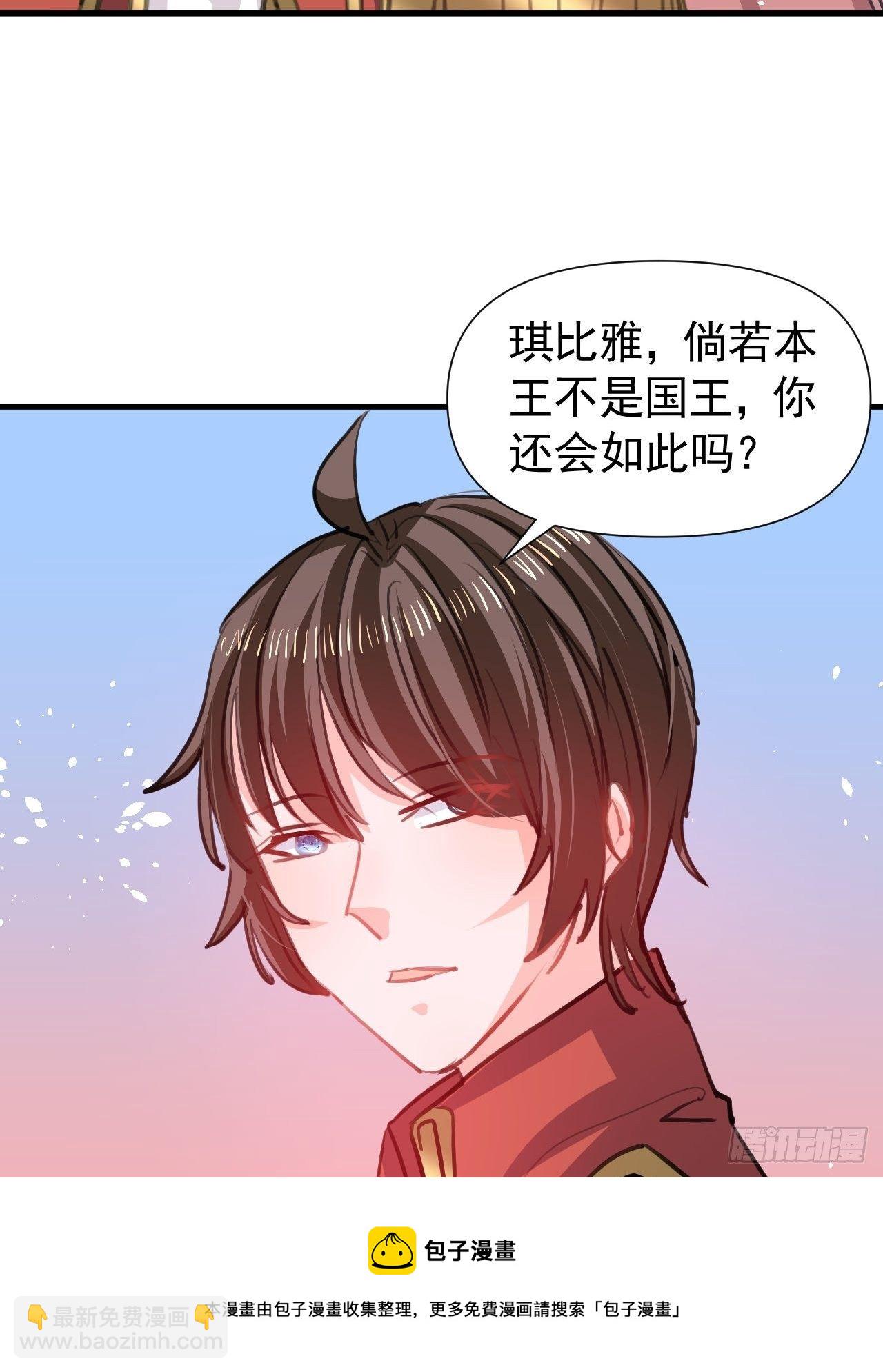 🍚系统之小公主攻略 第119话 遣散妃子 第41页