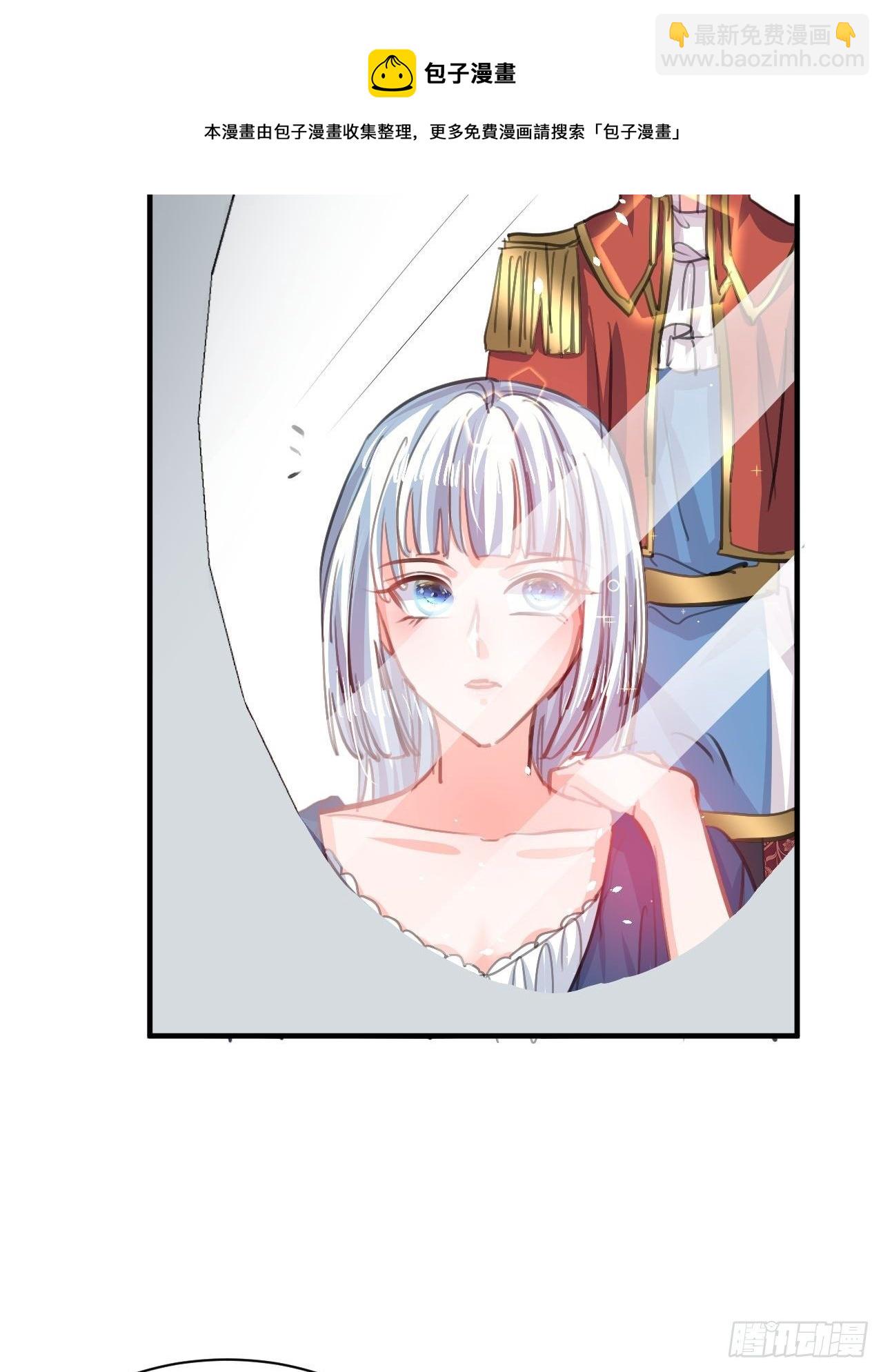 🍚系统之小公主攻略 第119话 遣散妃子 第5页
