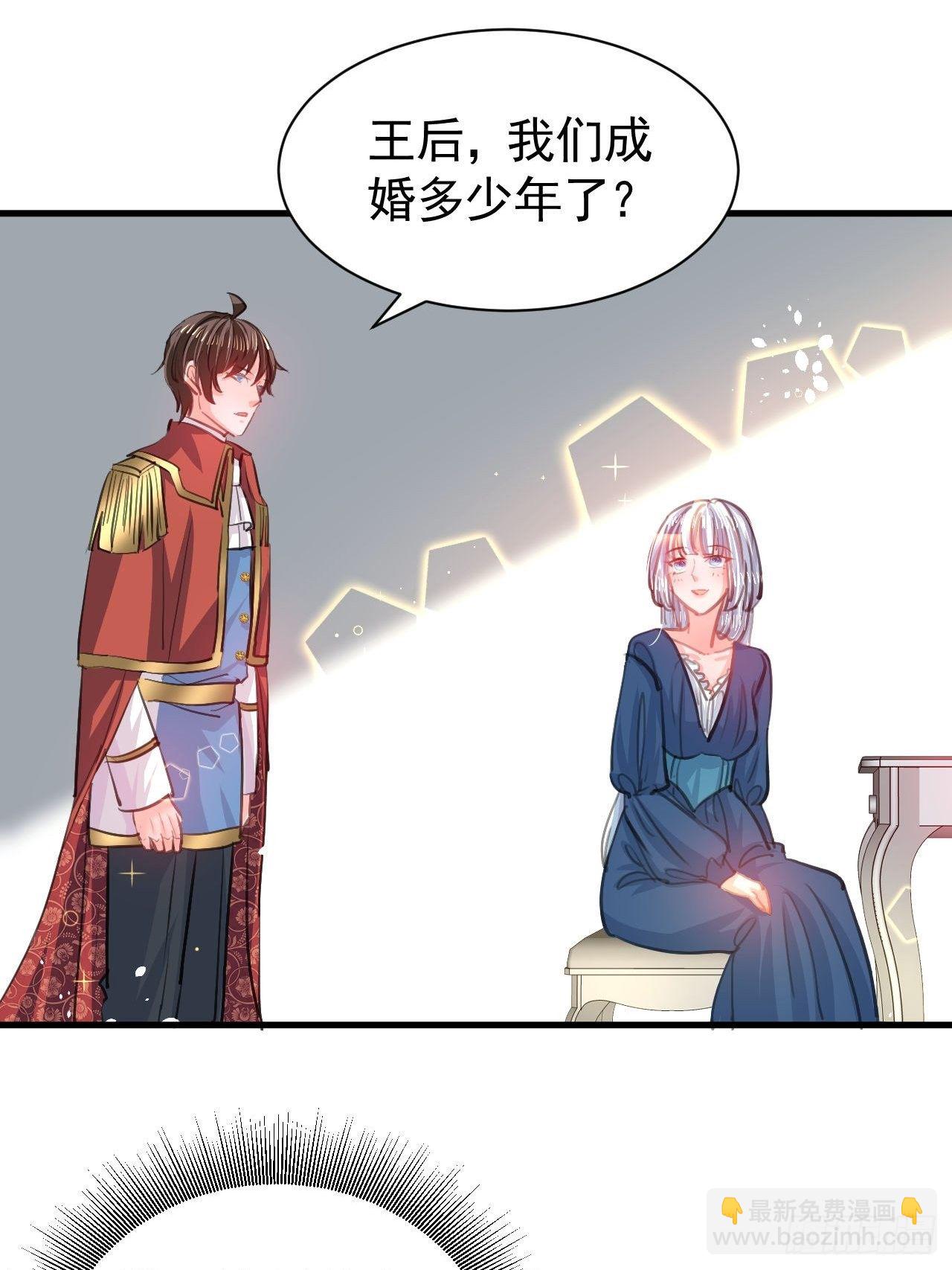 🍚系统之小公主攻略 第119话 遣散妃子 第7页