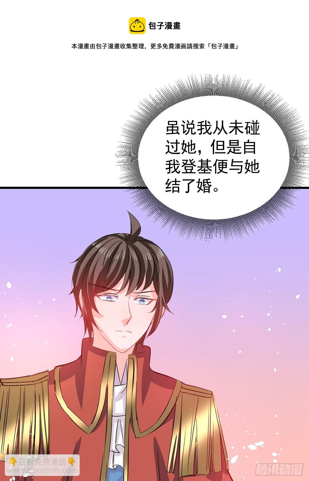 🍚系统之小公主攻略 第119话 遣散妃子 第9页