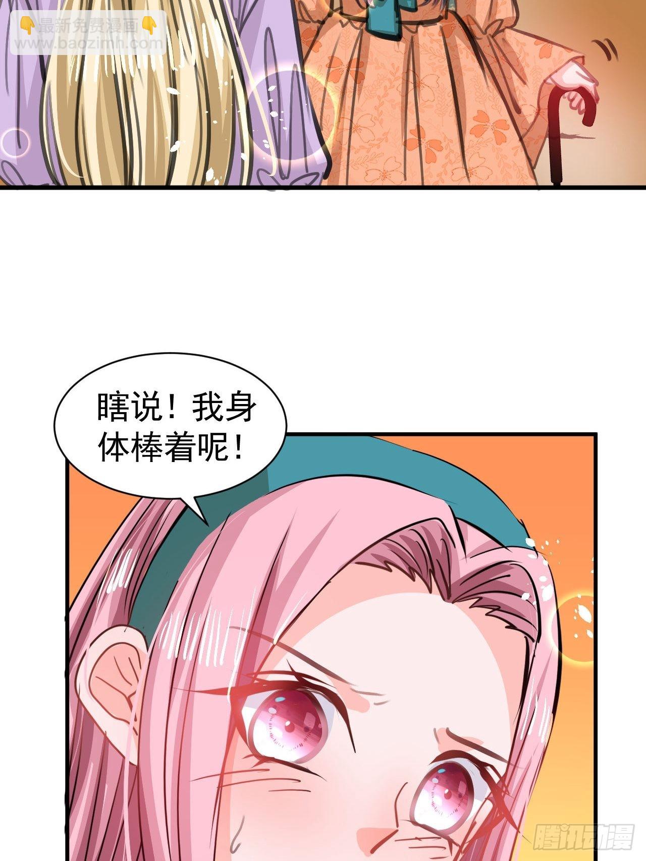 🍚系统之小公主攻略 第121话 难道你也是现代人 第11页