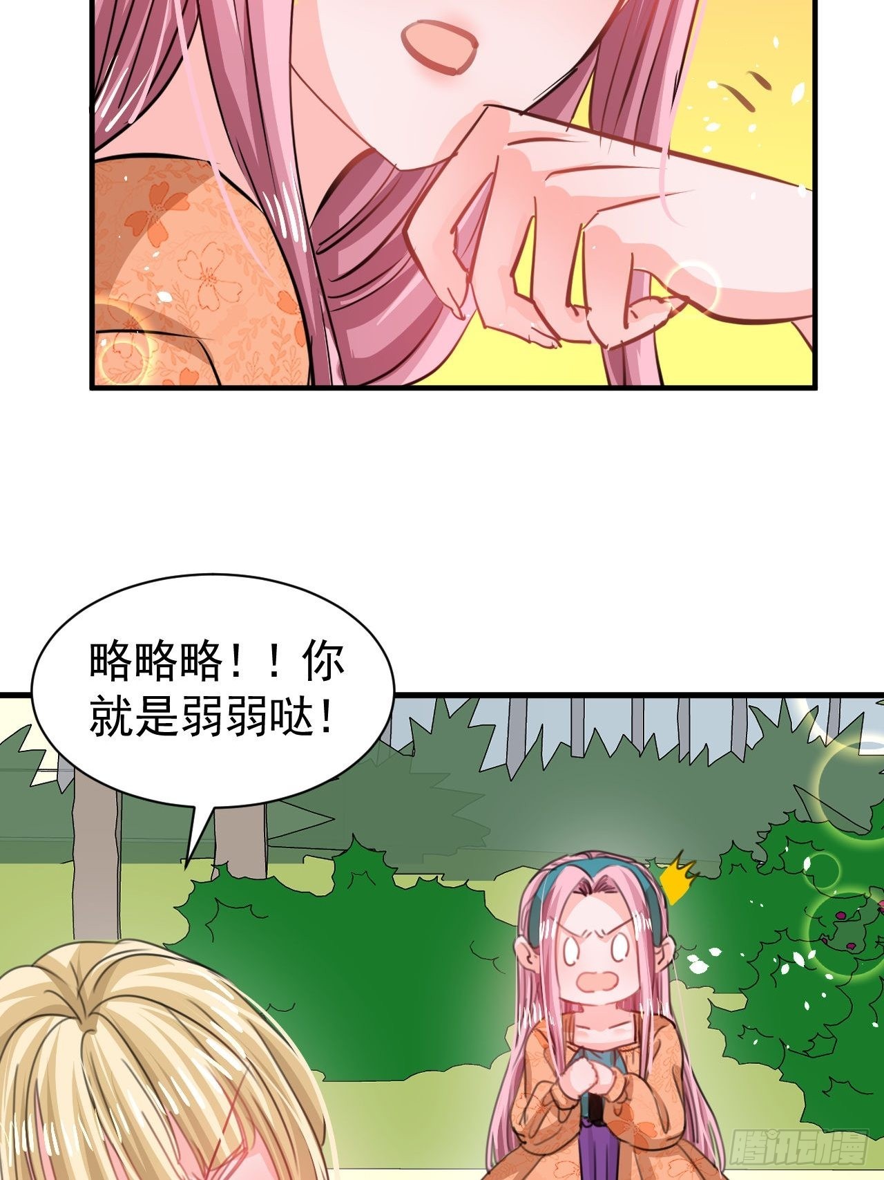 🍚系统之小公主攻略 第121话 难道你也是现代人 第12页