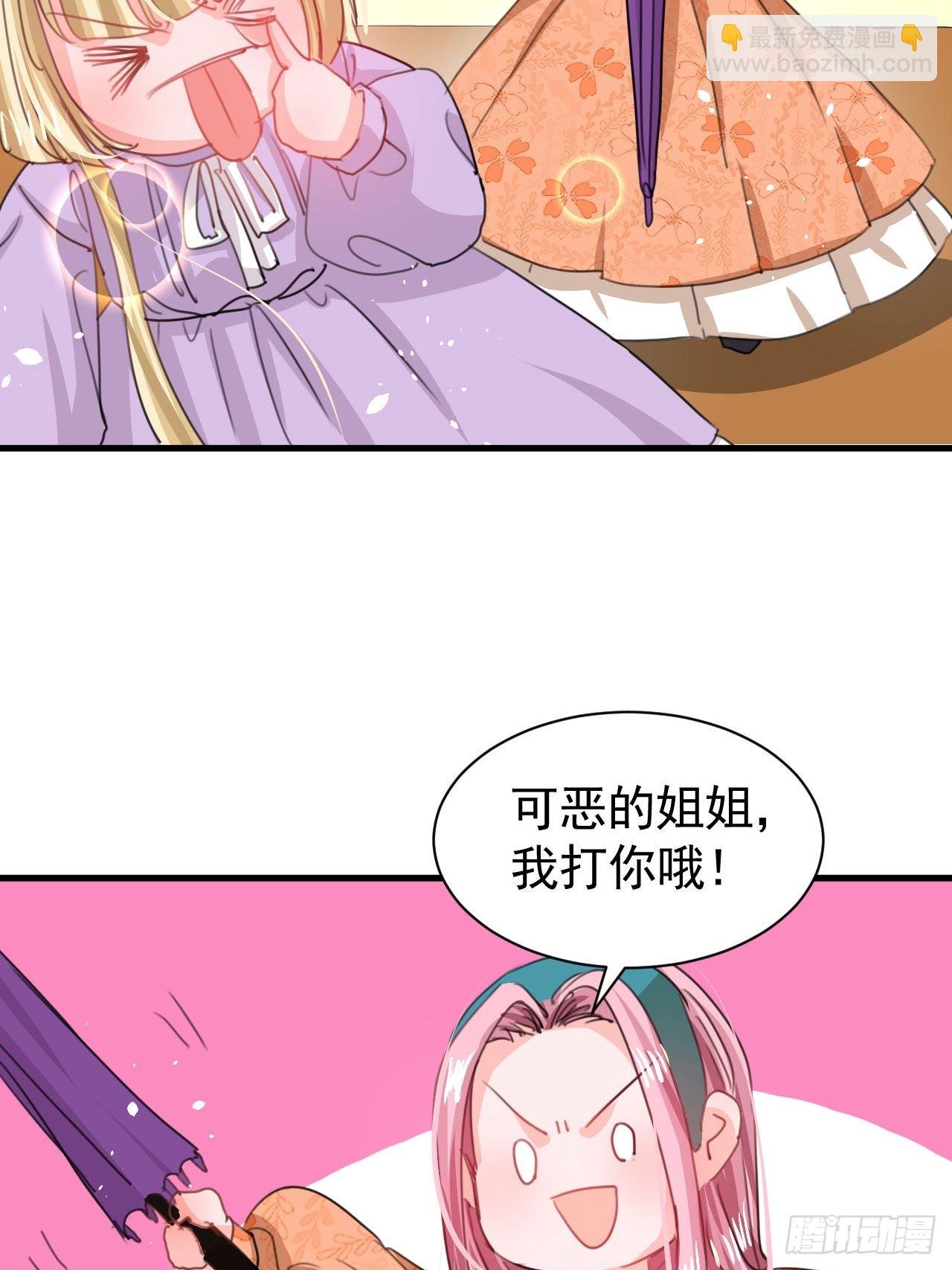 🍚系统之小公主攻略 第121话 难道你也是现代人 第13页