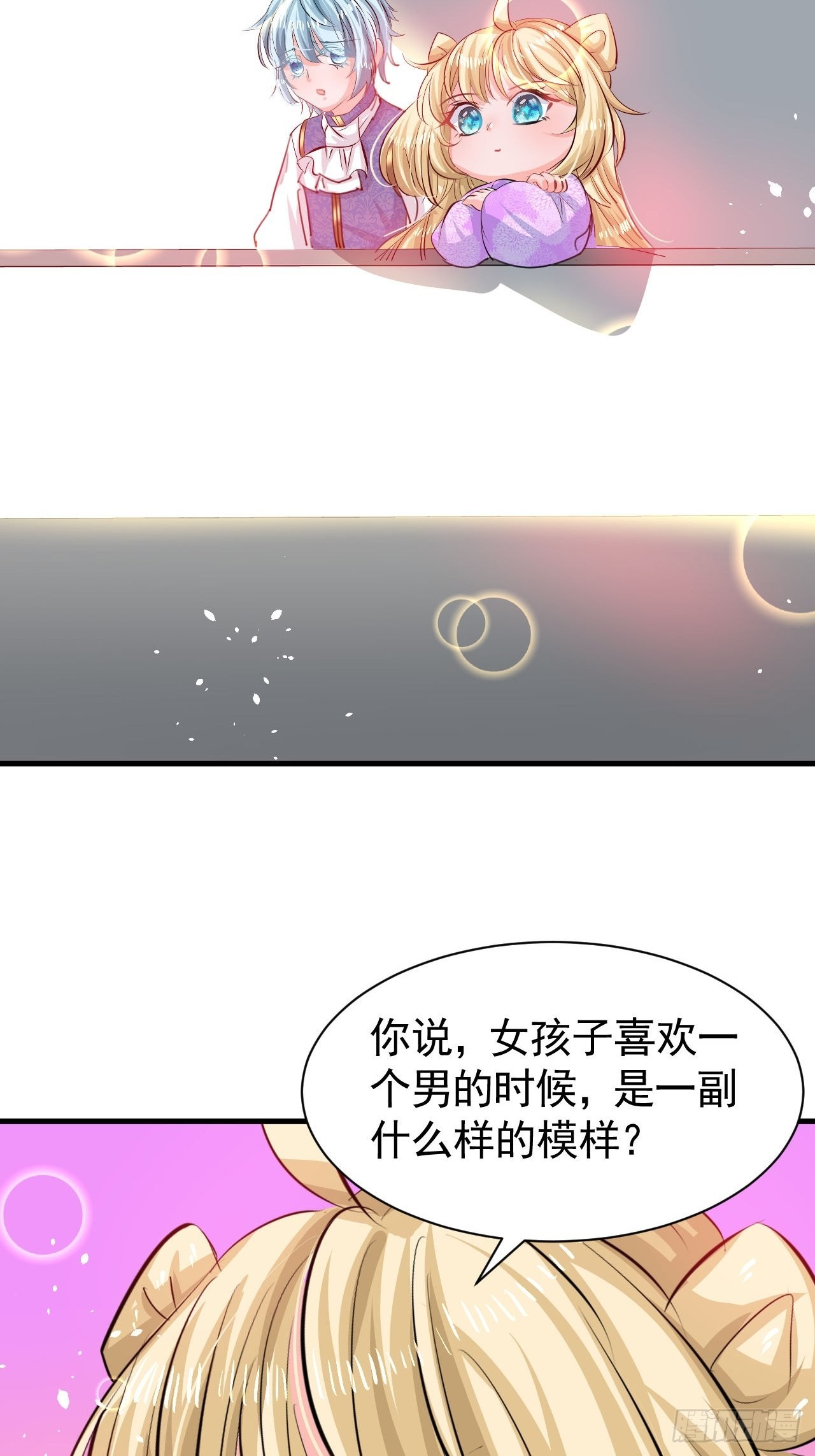🍚系统之小公主攻略 第121话 难道你也是现代人 第19页