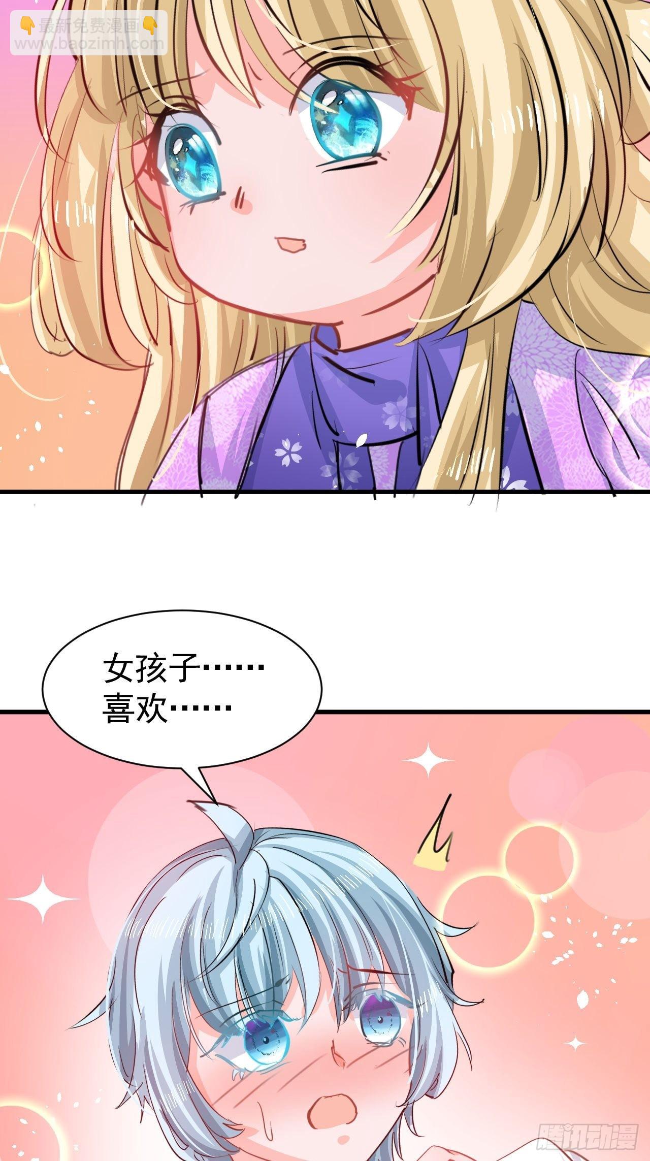 🍚系统之小公主攻略 第121话 难道你也是现代人 第20页