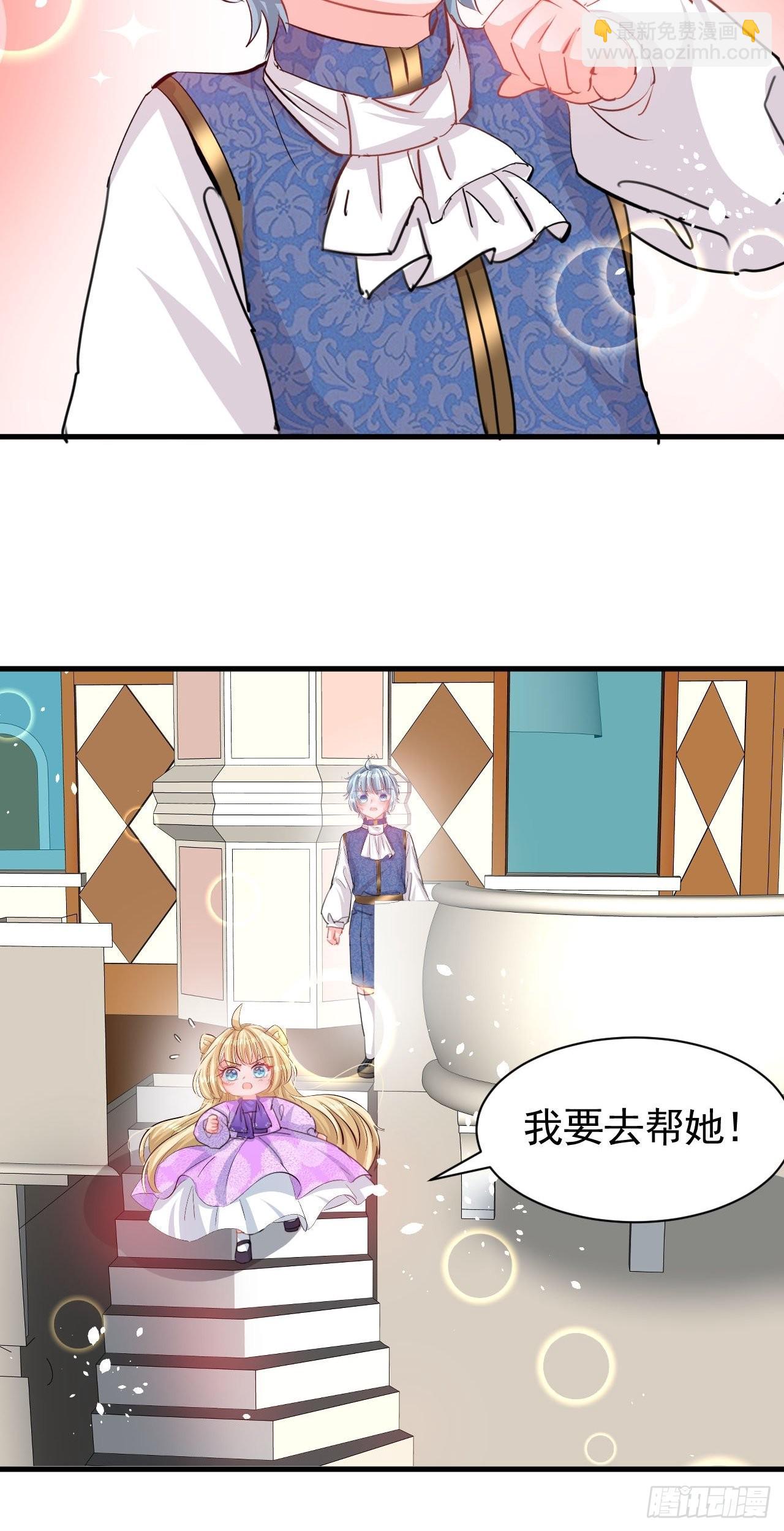 🍚系统之小公主攻略 第121话 难道你也是现代人 第21页