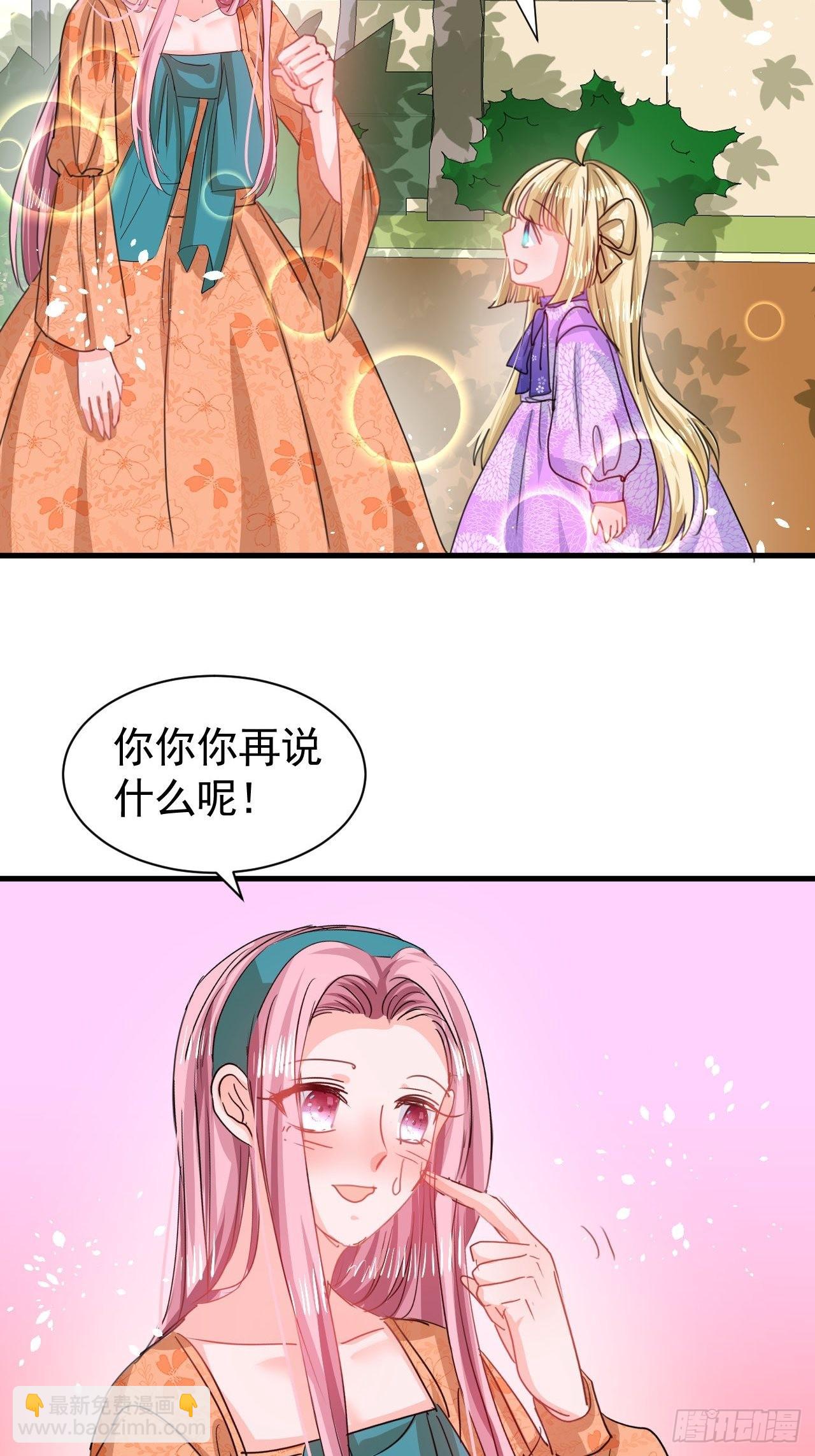 🍚系统之小公主攻略 第121话 难道你也是现代人 第25页