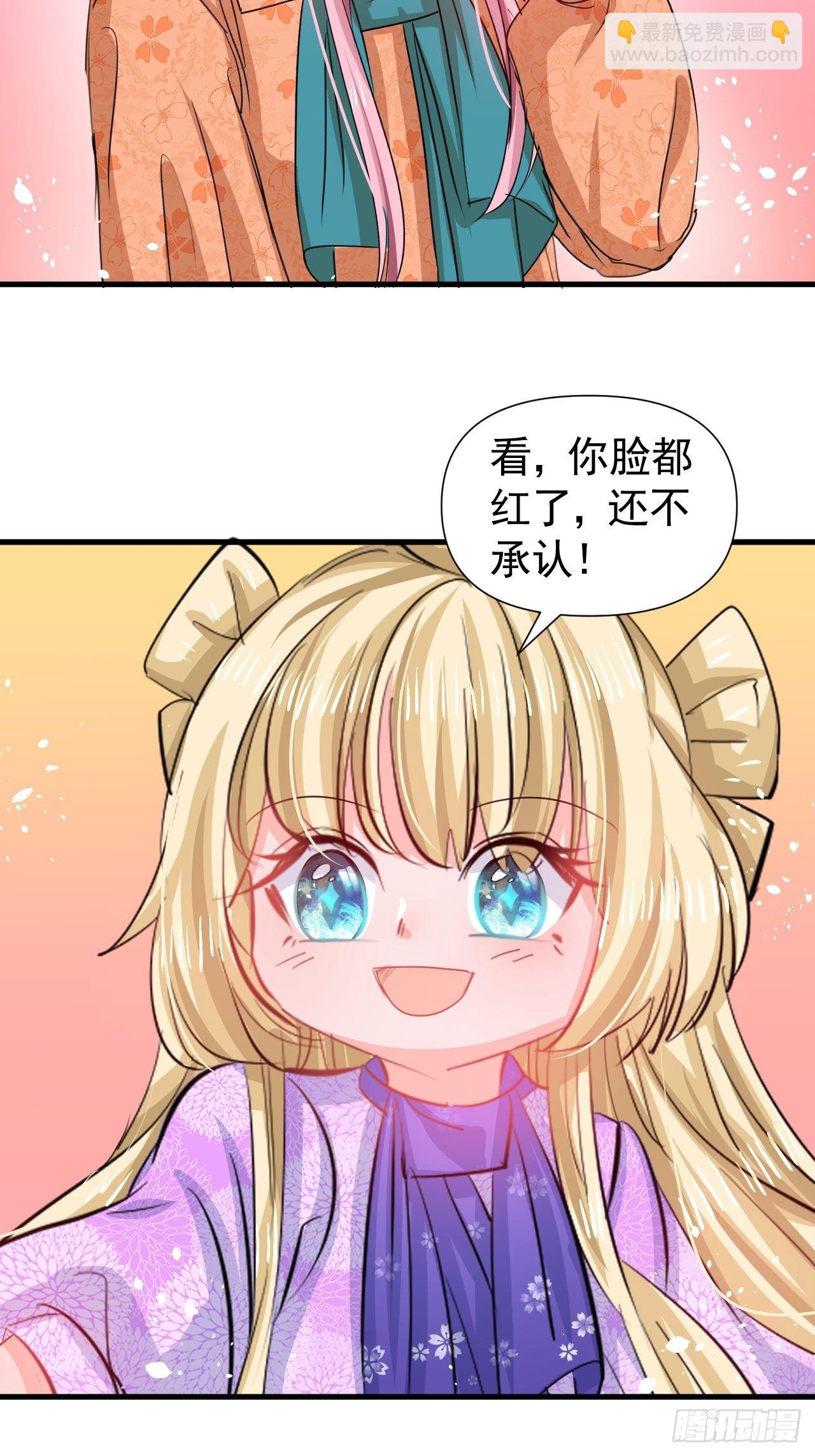 🍚系统之小公主攻略 第121话 难道你也是现代人 第26页