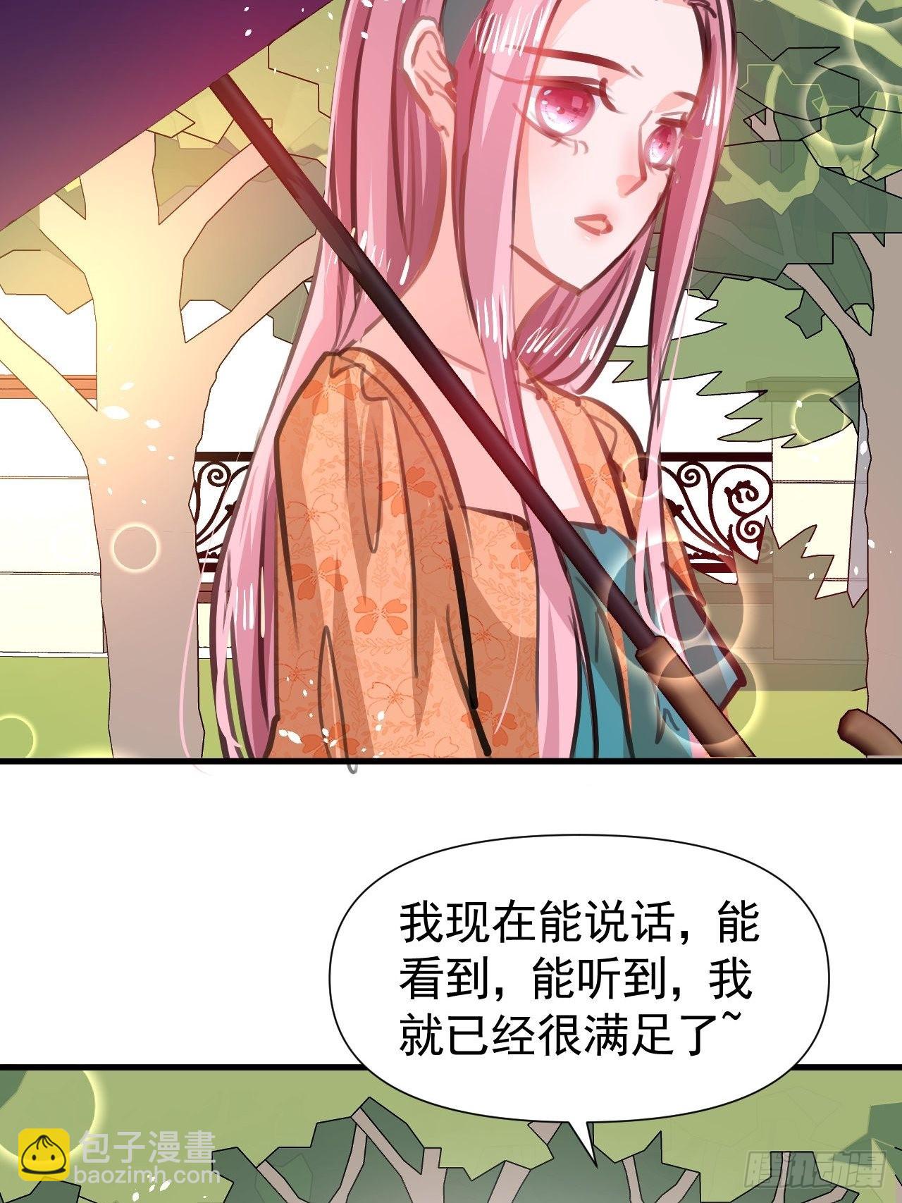 🍚系统之小公主攻略 第121话 难道你也是现代人 第5页