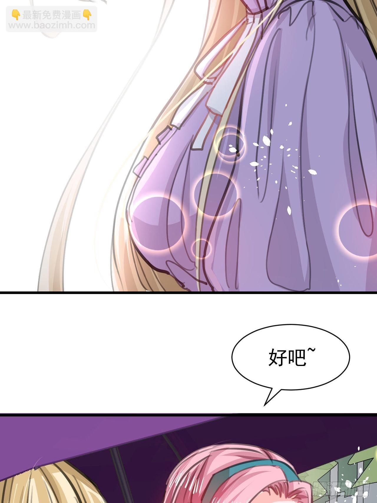 🍚系统之小公主攻略 第121话 难道你也是现代人 第8页