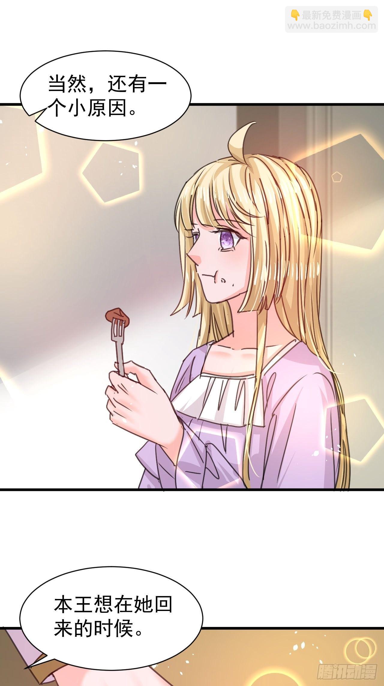 🍚系统之小公主攻略 第125话 本王想让她看到 第10页
