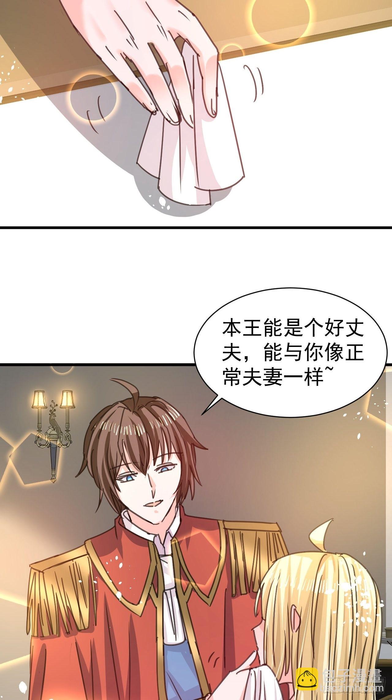 🍚系统之小公主攻略 第125话 本王想让她看到 第11页