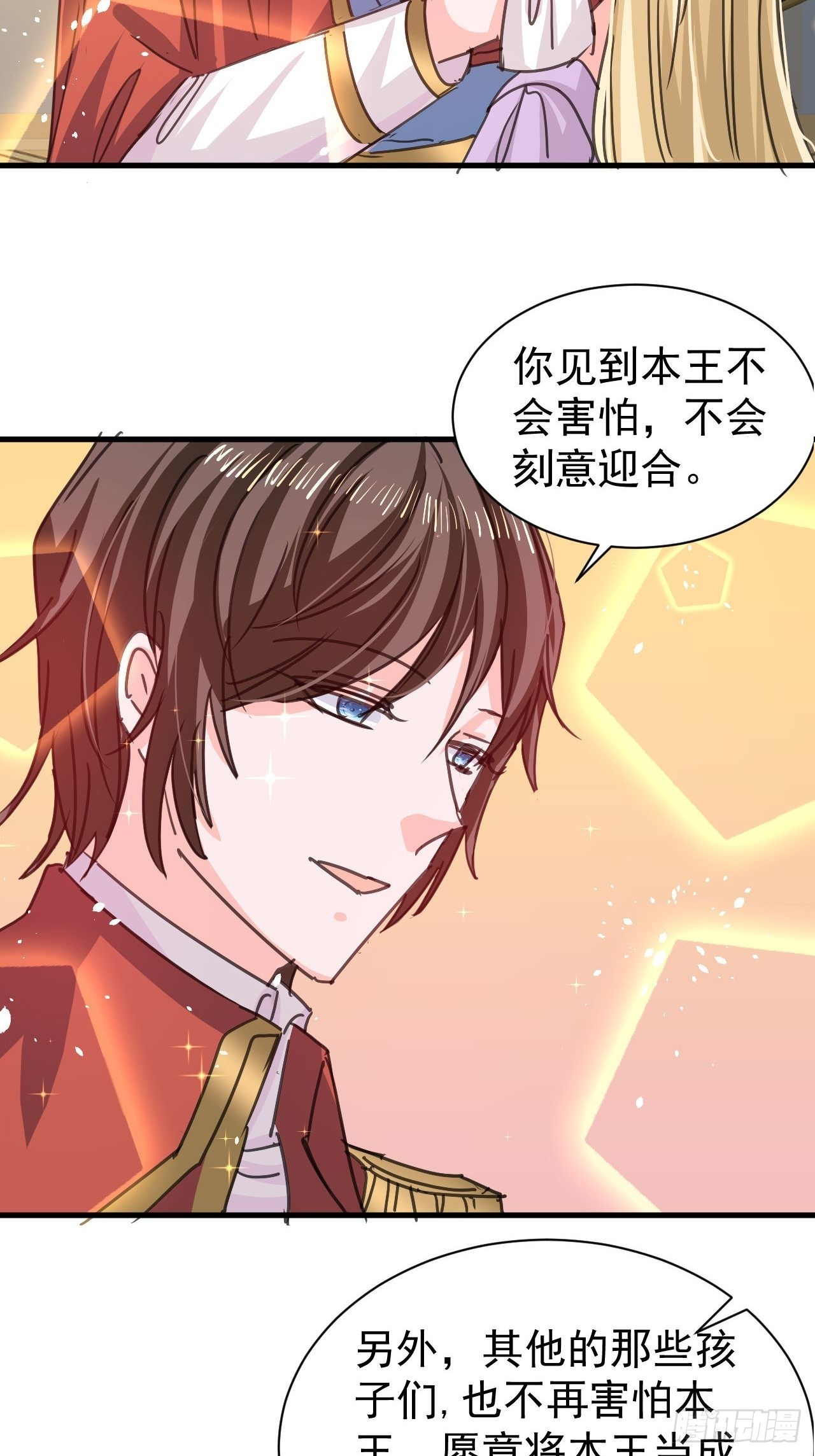 🍚系统之小公主攻略 第125话 本王想让她看到 第12页