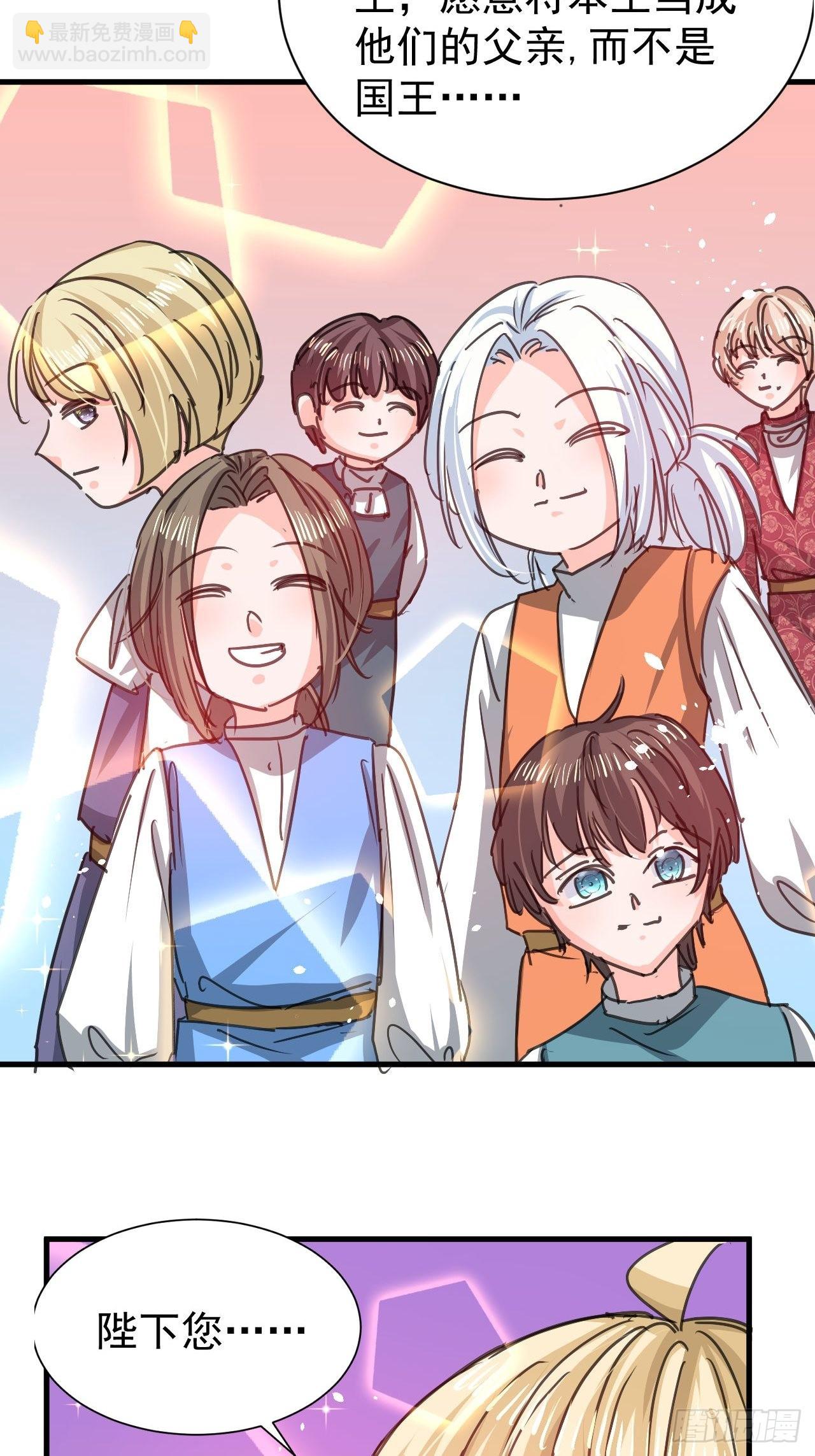 🍚系统之小公主攻略 第125话 本王想让她看到 第13页
