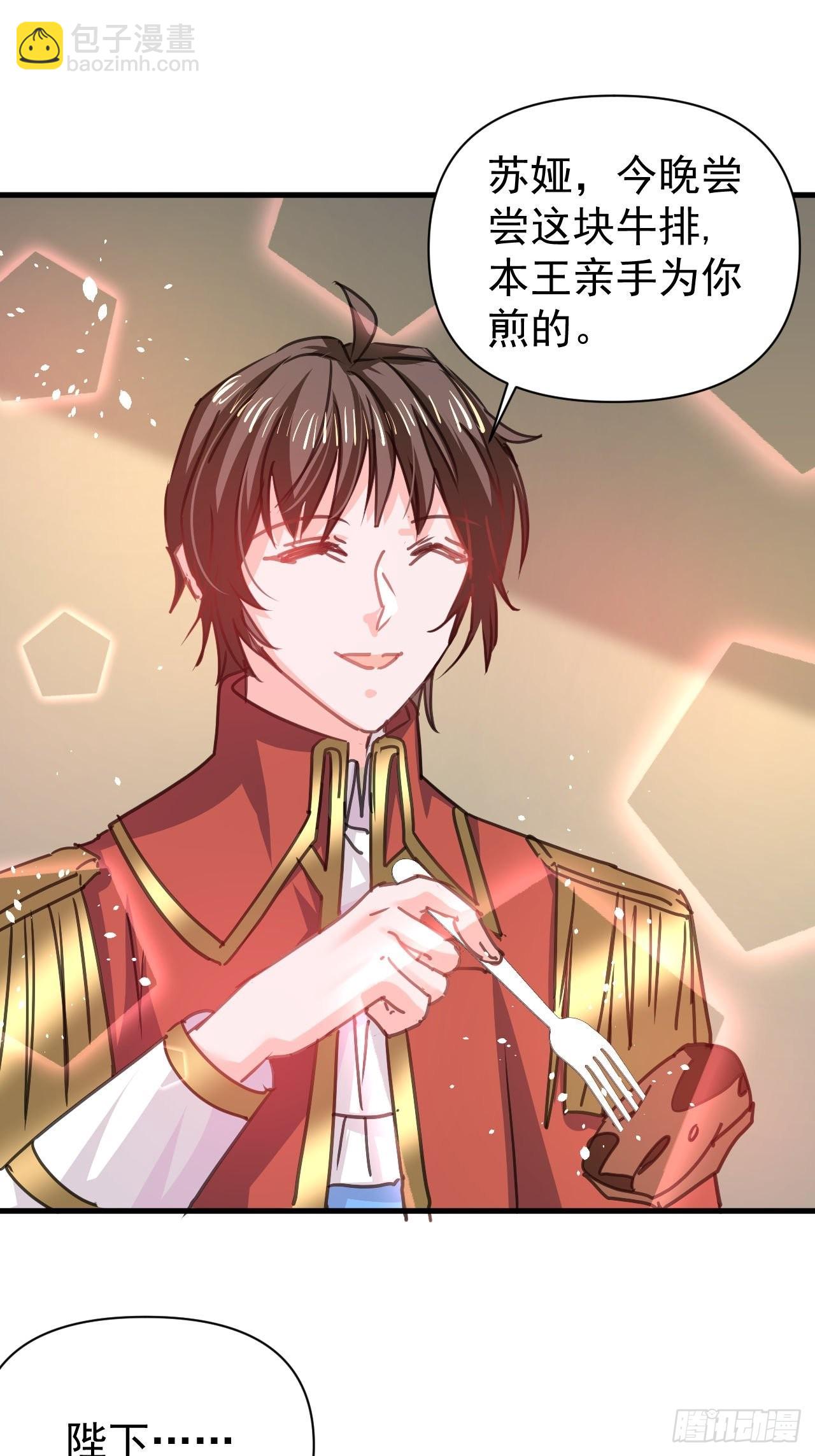 🍚系统之小公主攻略 第125话 本王想让她看到 第2页