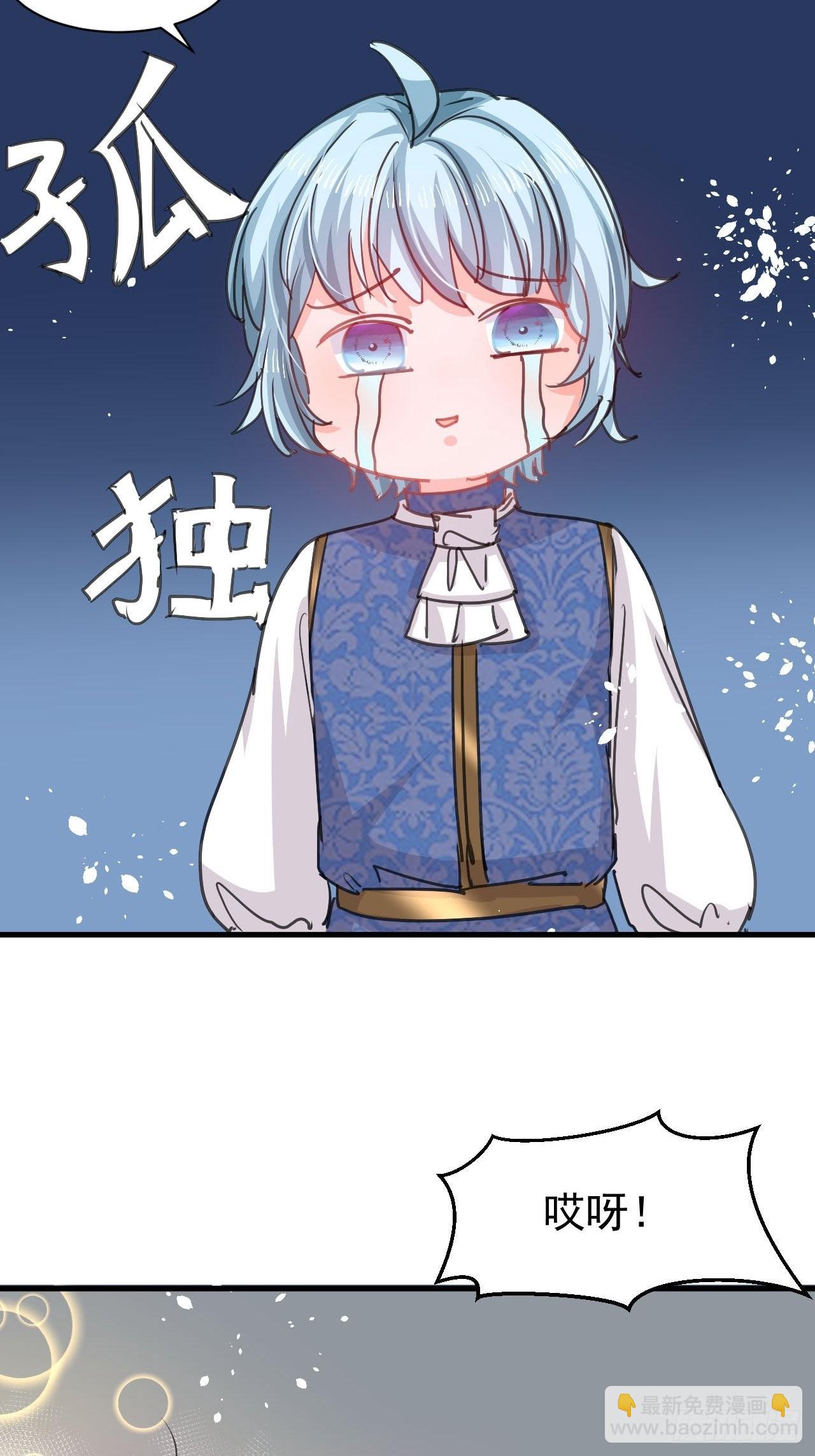 🍚系统之小公主攻略 第125话 本王想让她看到 第24页