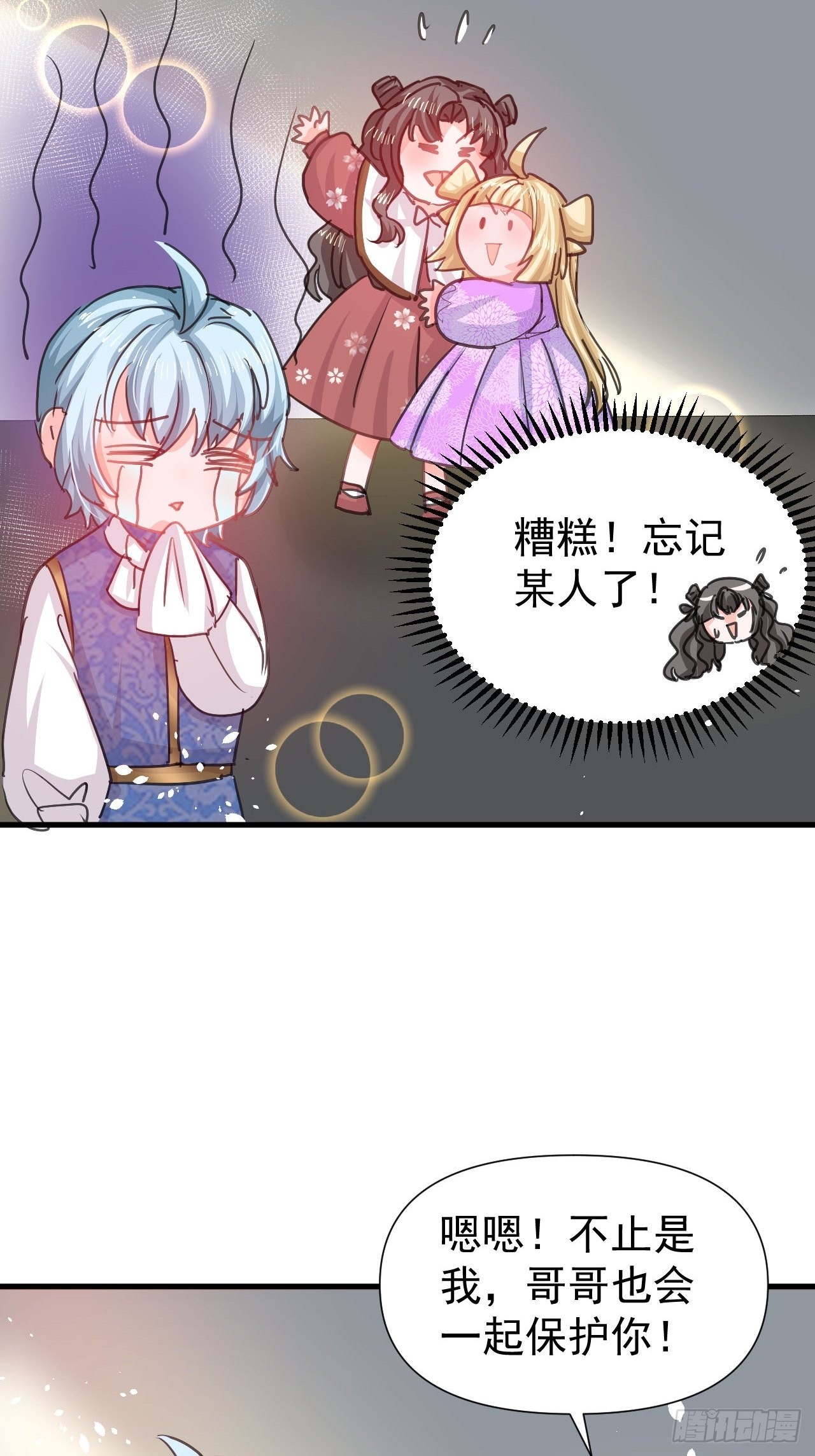 🍚系统之小公主攻略 第125话 本王想让她看到 第25页