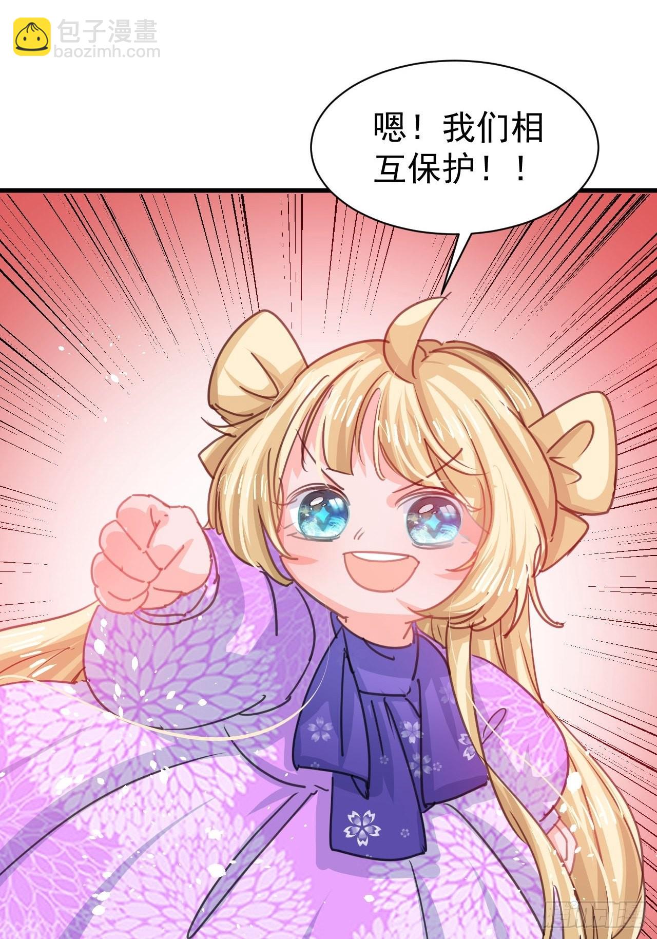 🍚系统之小公主攻略 第125话 本王想让她看到 第28页