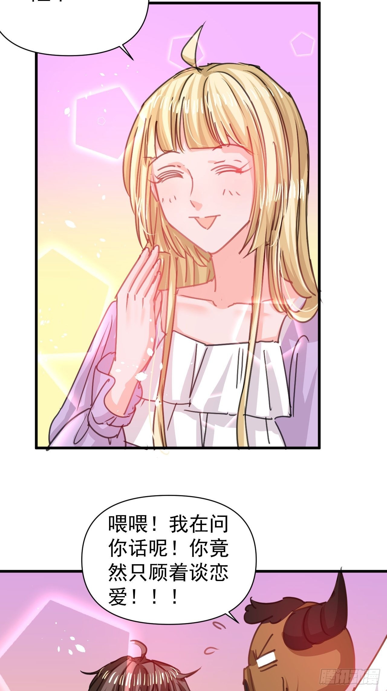 🍚系统之小公主攻略 第125话 本王想让她看到 第3页