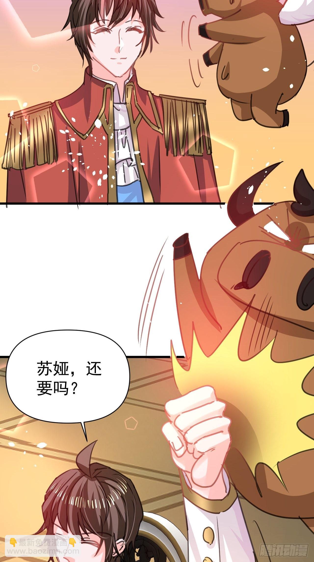 🍚系统之小公主攻略 第125话 本王想让她看到 第4页