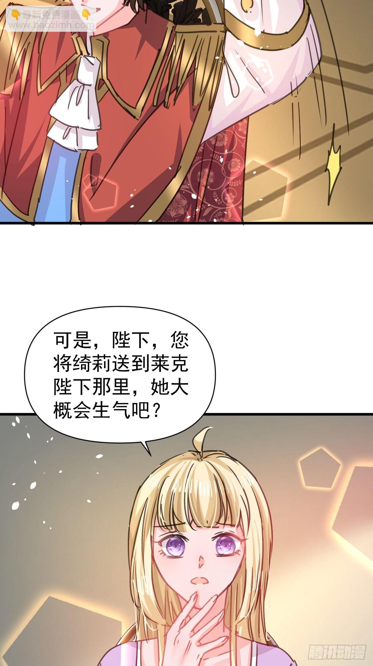 🍚系统之小公主攻略 第125话 本王想让她看到 第5页