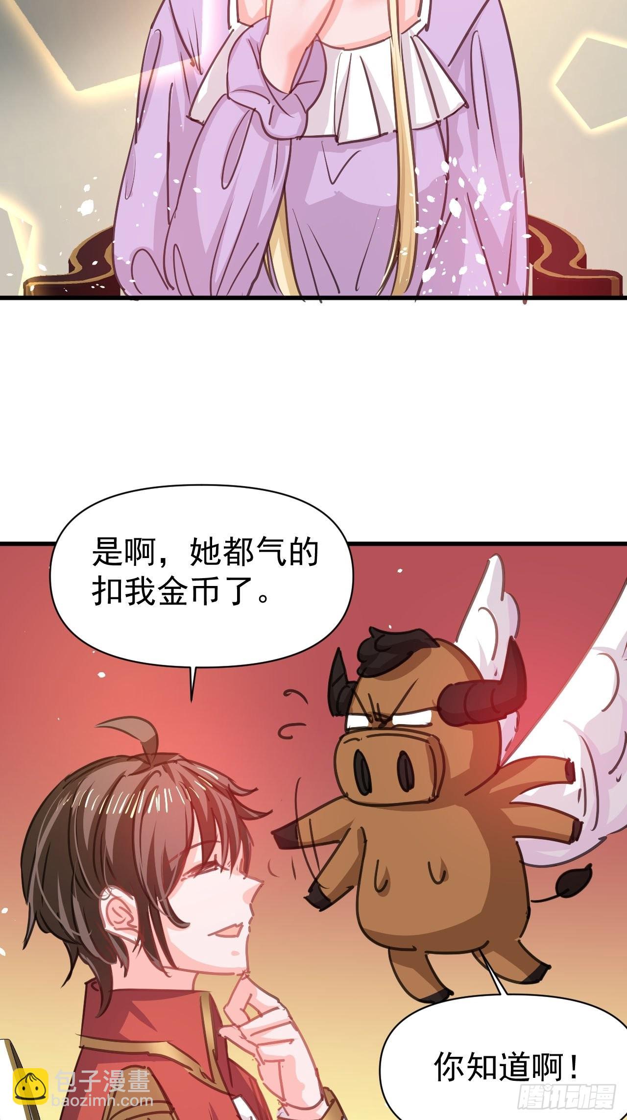 🍚系统之小公主攻略 第125话 本王想让她看到 第6页
