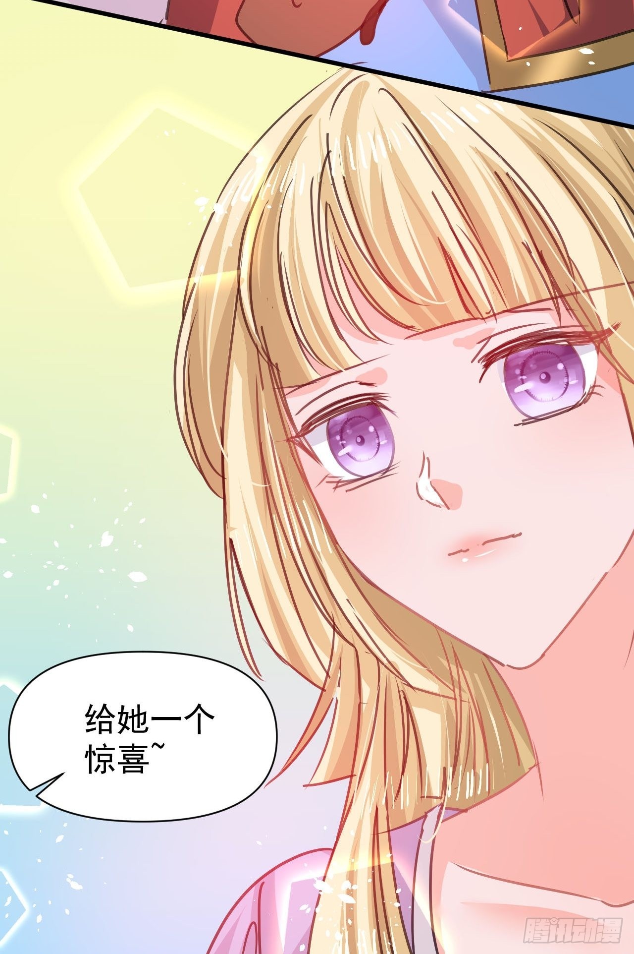 🍚系统之小公主攻略 第125话 本王想让她看到 第9页