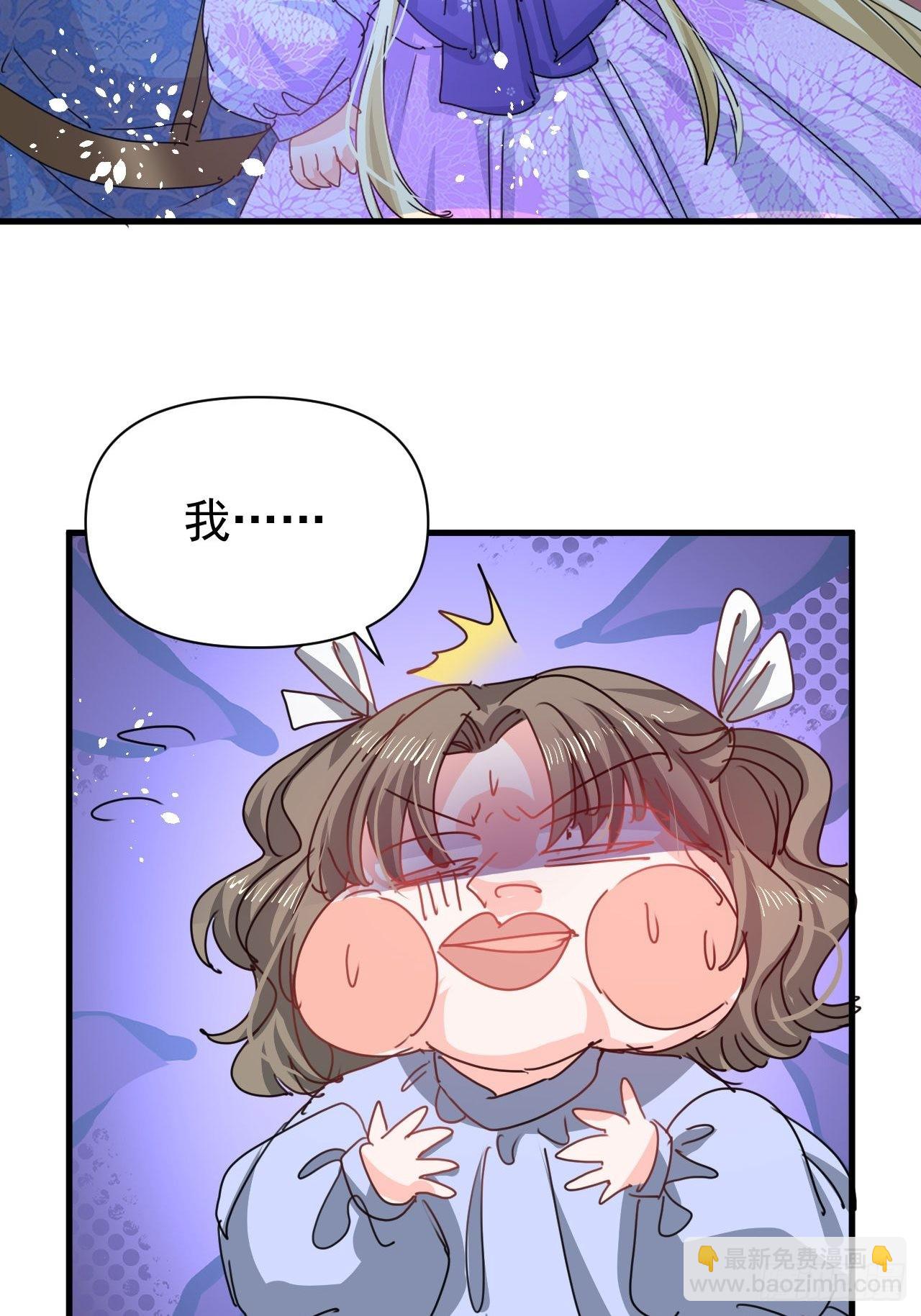 🍚系统之小公主攻略 第127话 和你做朋友 第17页