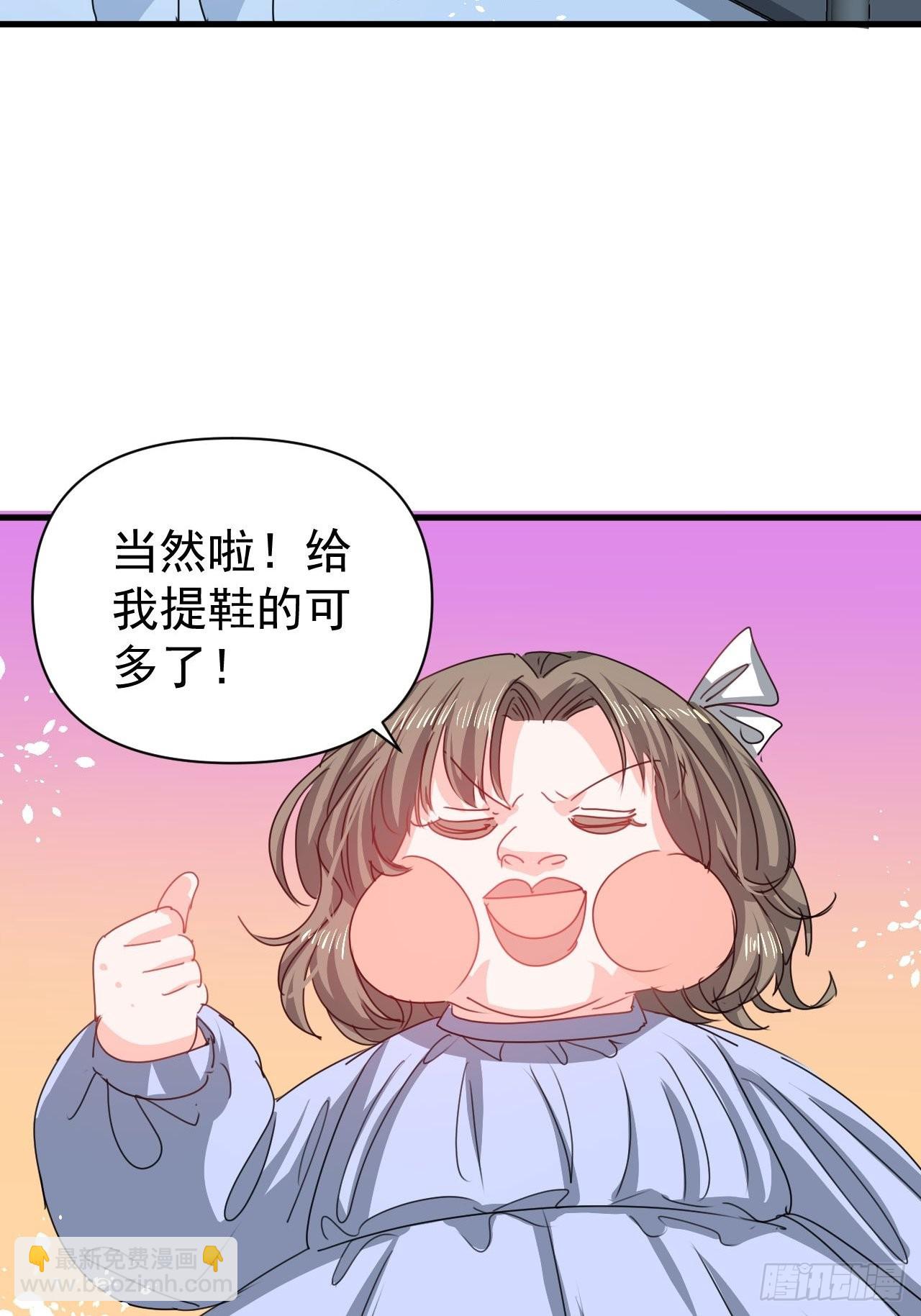 🍚系统之小公主攻略 第127话 和你做朋友 第26页