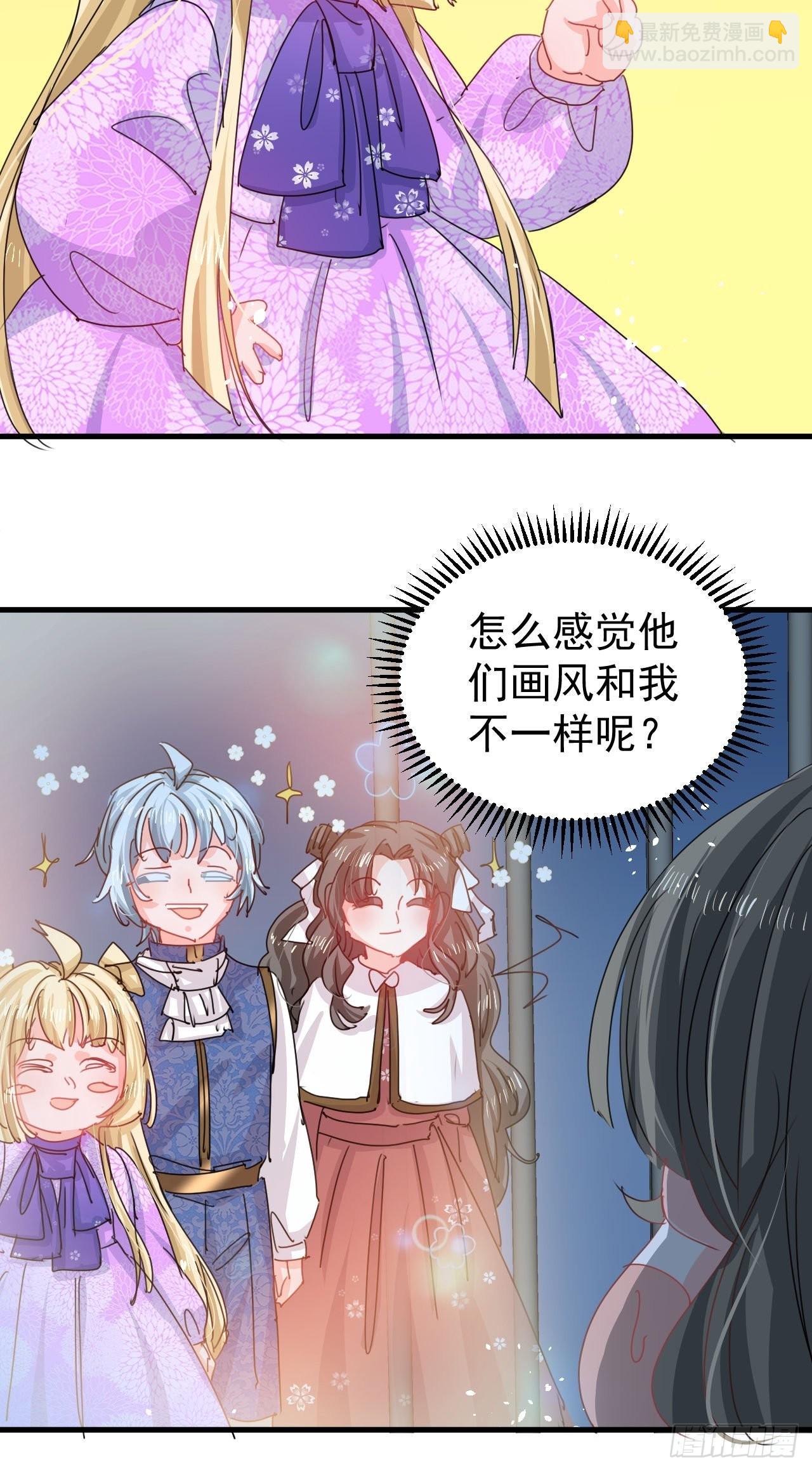 🍚系统之小公主攻略 第127话 和你做朋友 第28页