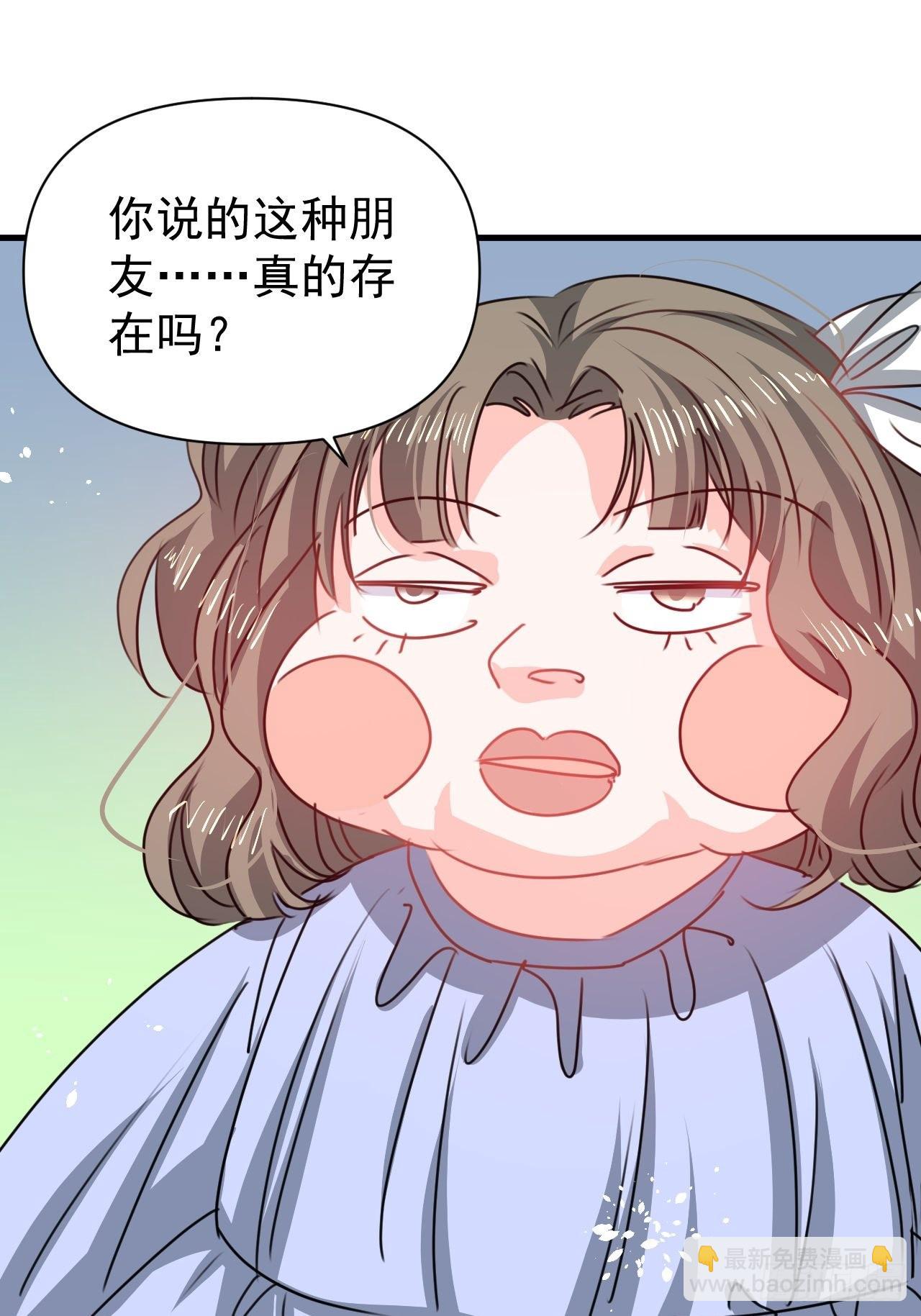 🍚系统之小公主攻略 第127话 和你做朋友 第29页