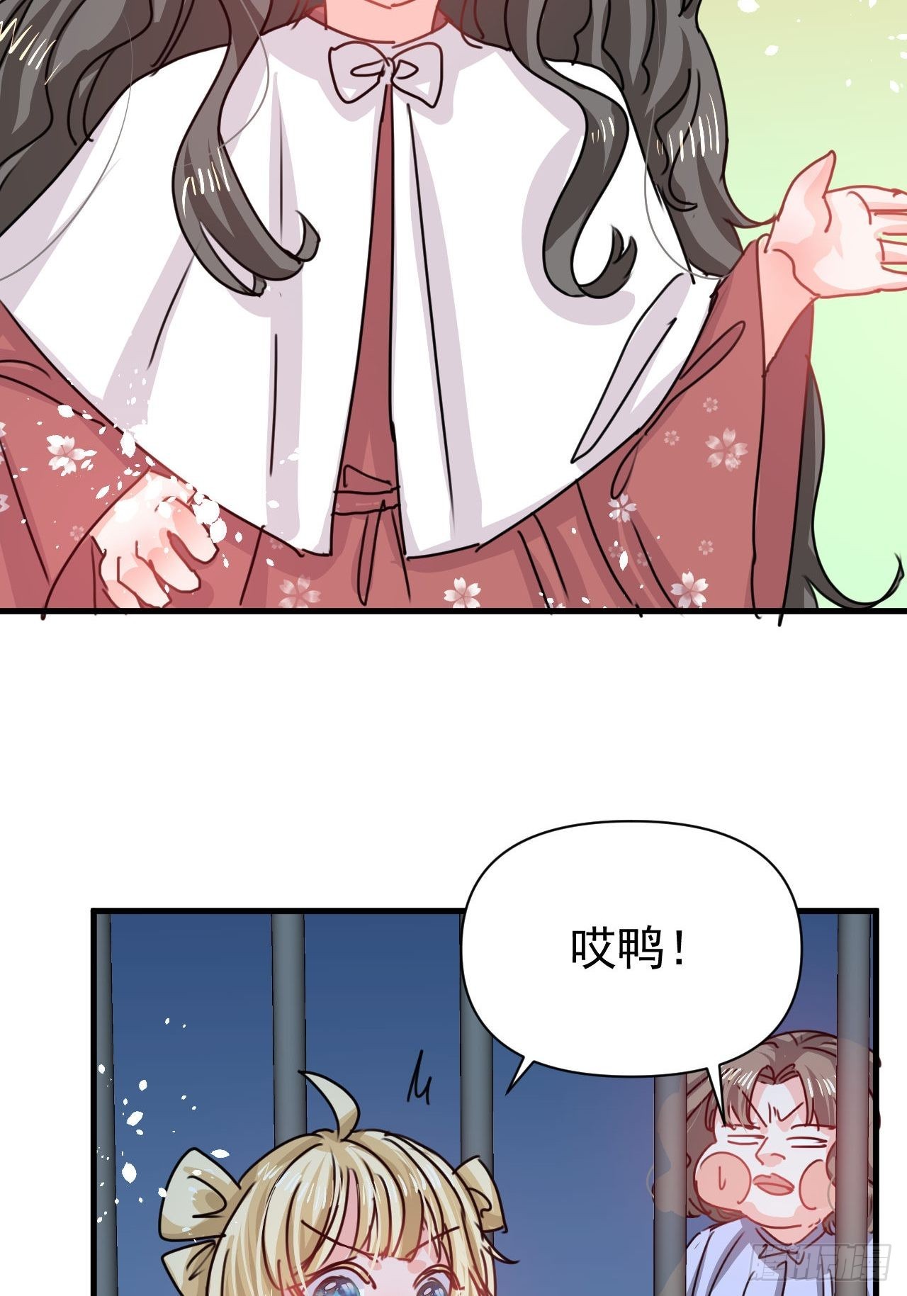 🍚系统之小公主攻略 第127话 和你做朋友 第33页