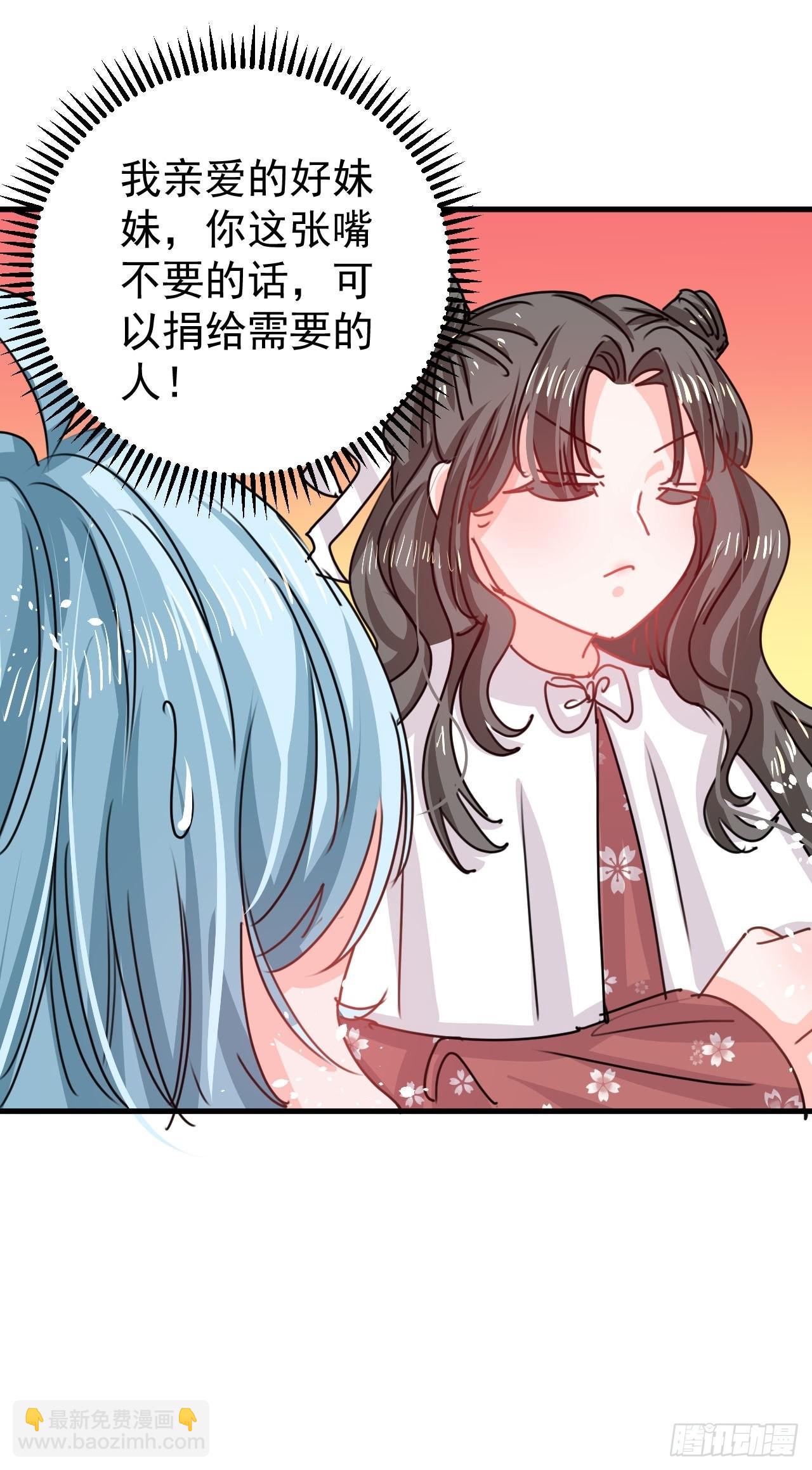 🍚系统之小公主攻略 第127话 和你做朋友 第37页