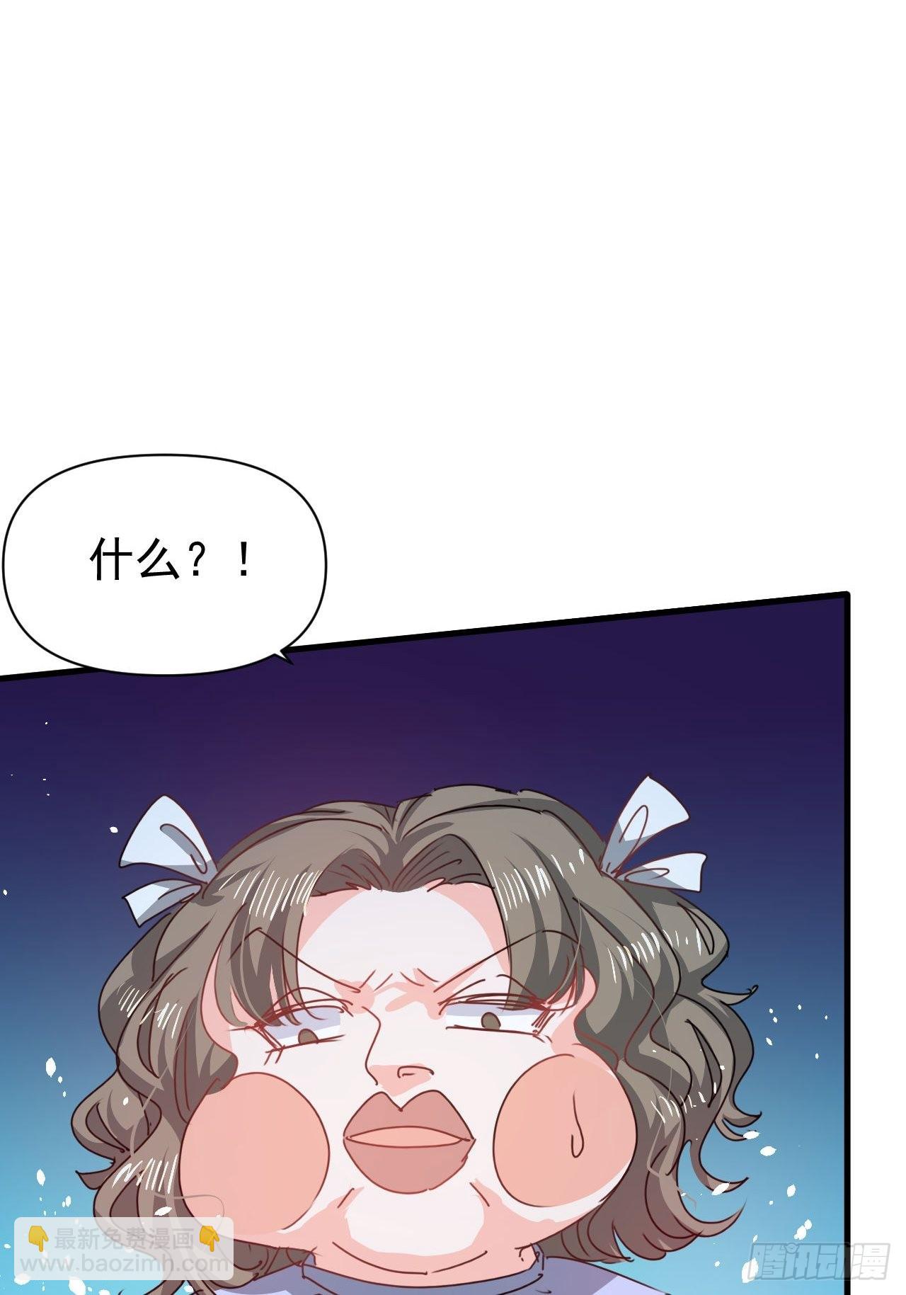 🍚系统之小公主攻略 第127话 和你做朋友 第4页