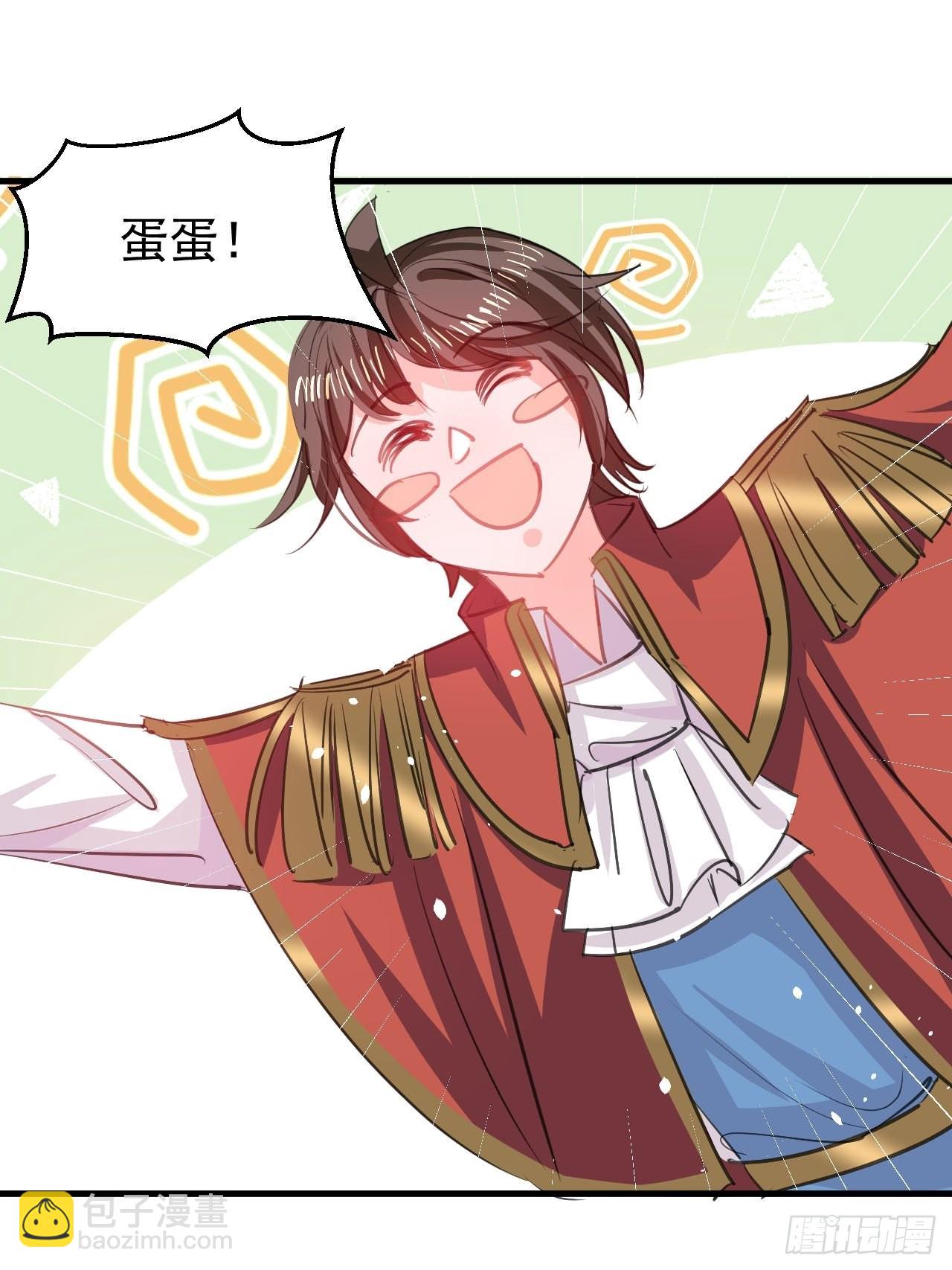 🍚系统之小公主攻略 第129话 大人真幼稚 第11页