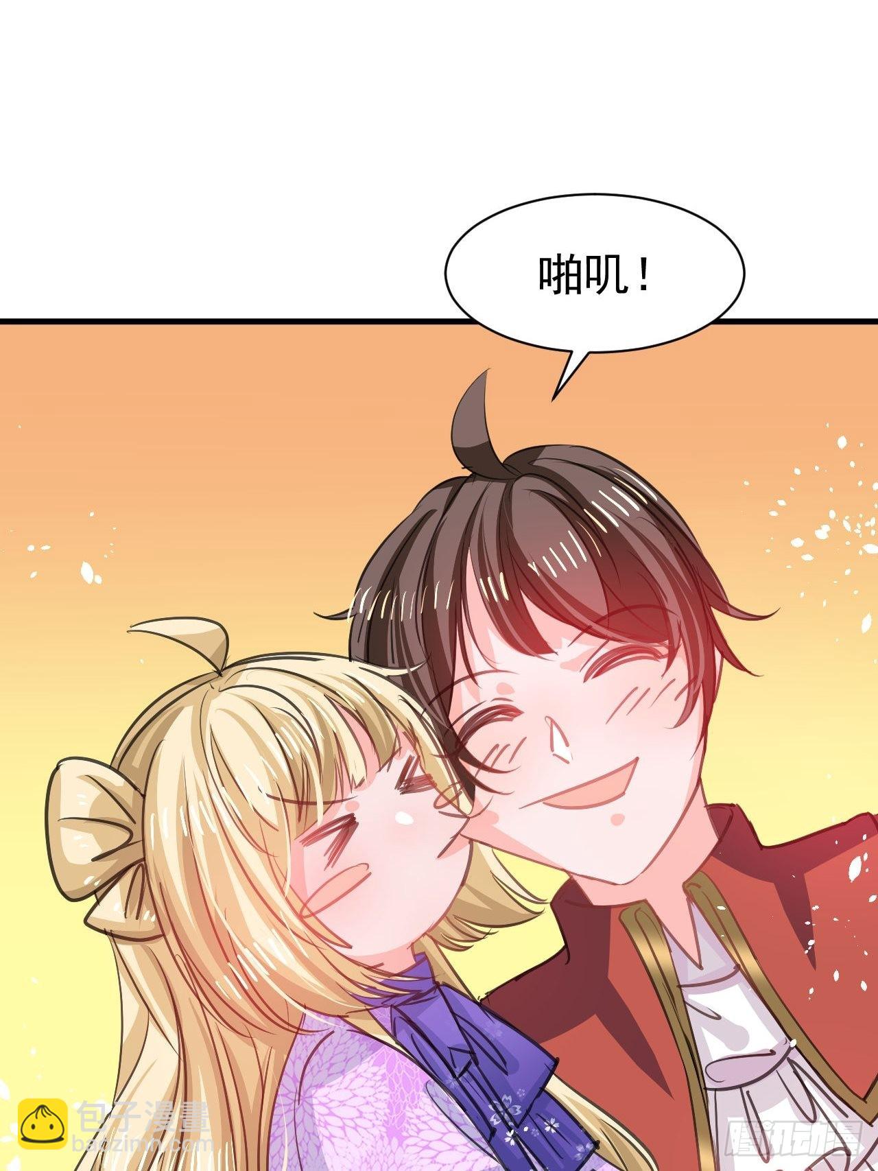 🍚系统之小公主攻略 第129话 大人真幼稚 第12页