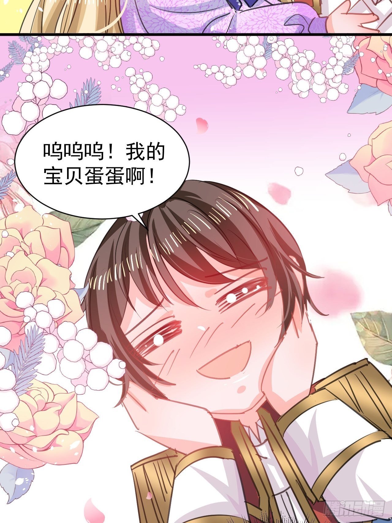 🍚系统之小公主攻略 第129话 大人真幼稚 第13页